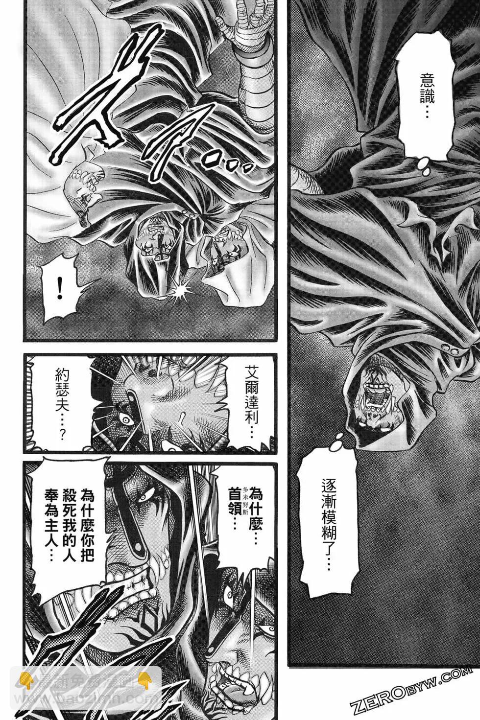 《龙狼传 王霸立国篇》第08卷 第49页