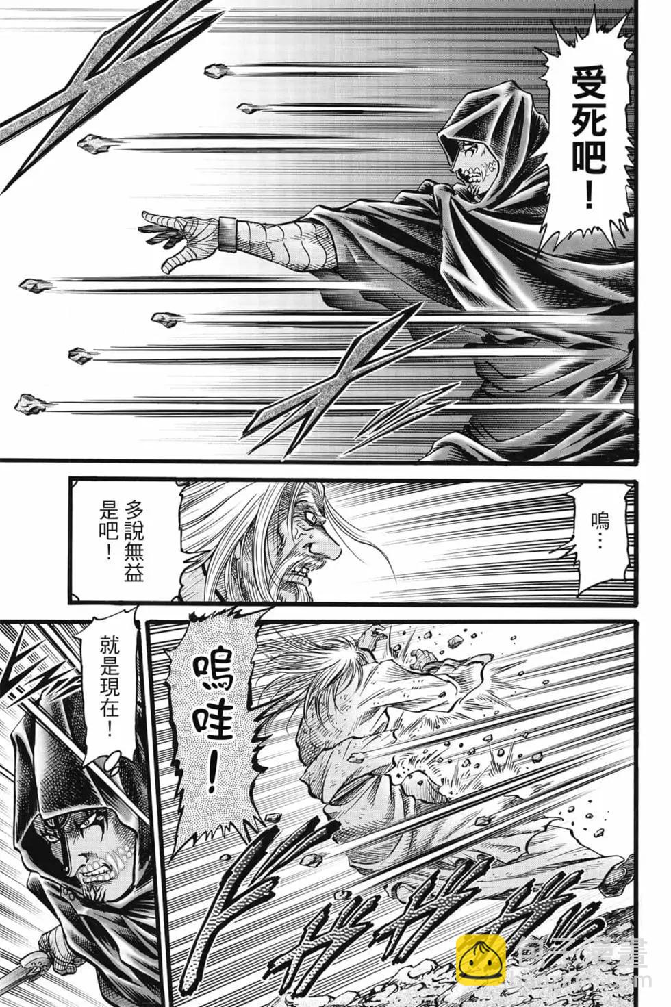 《龙狼传 王霸立国篇》第08卷 第8页