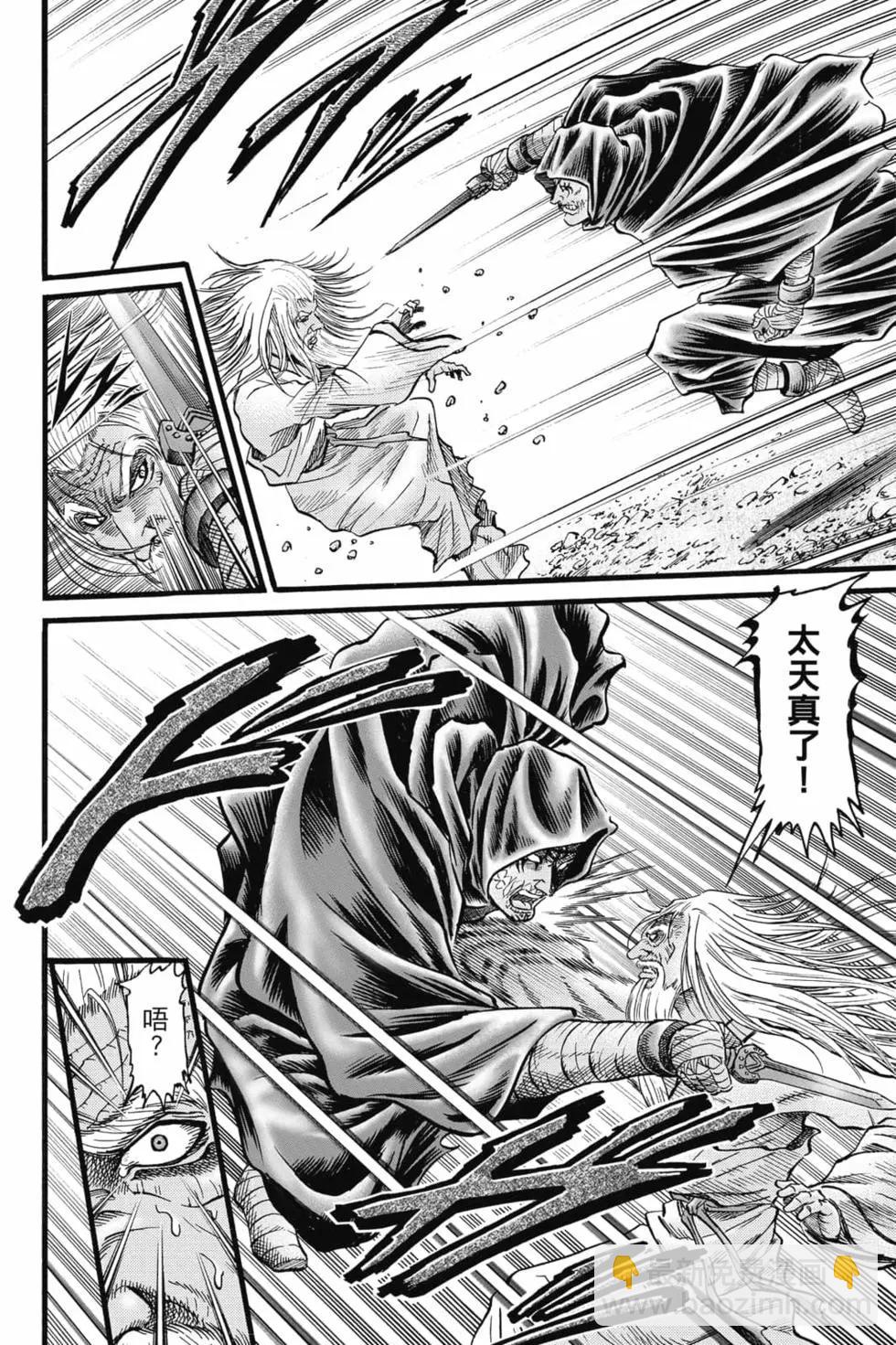 《龙狼传 王霸立国篇》第08卷 第9页