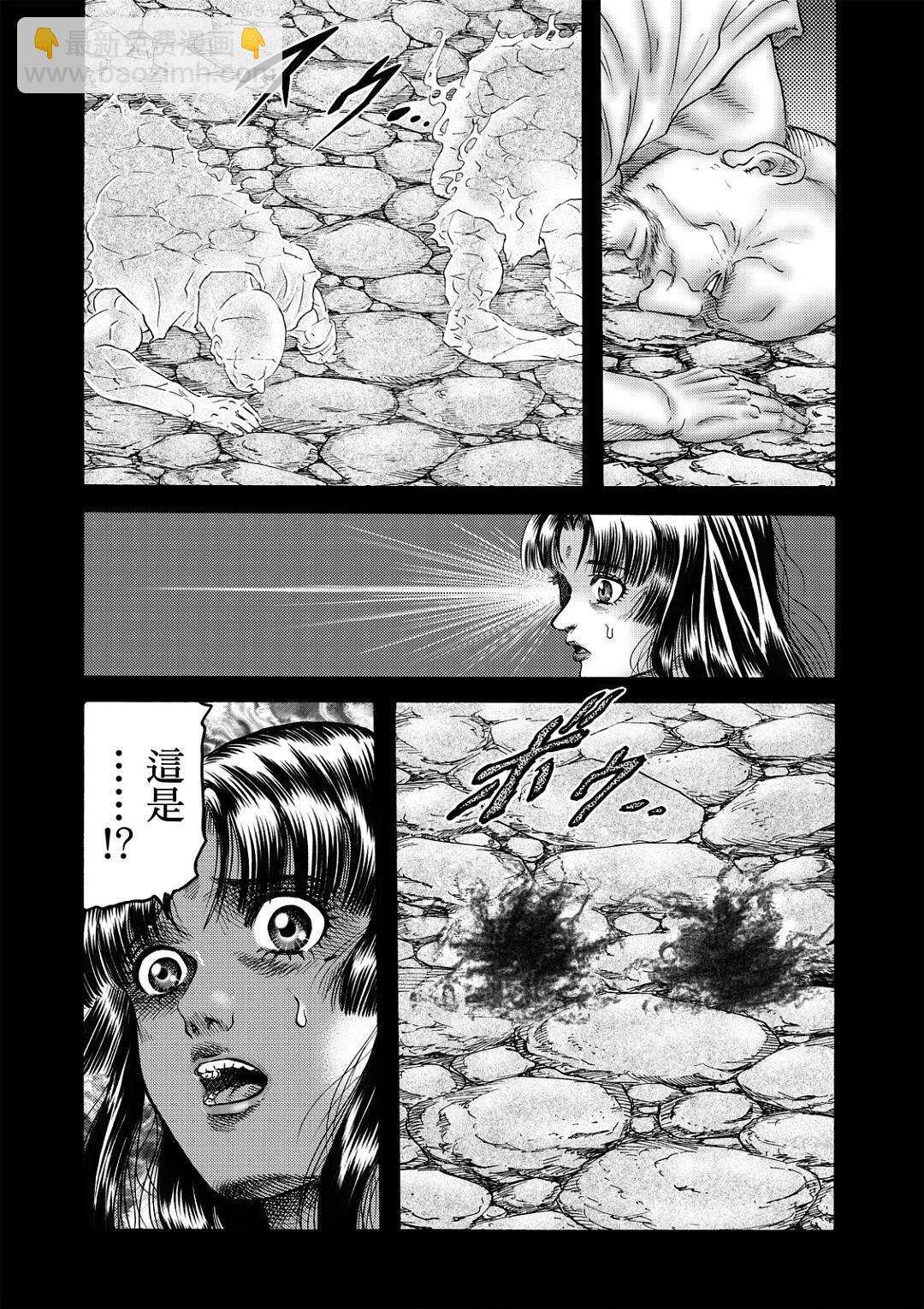 《龙狼传 王霸立国篇》第56话 第11页