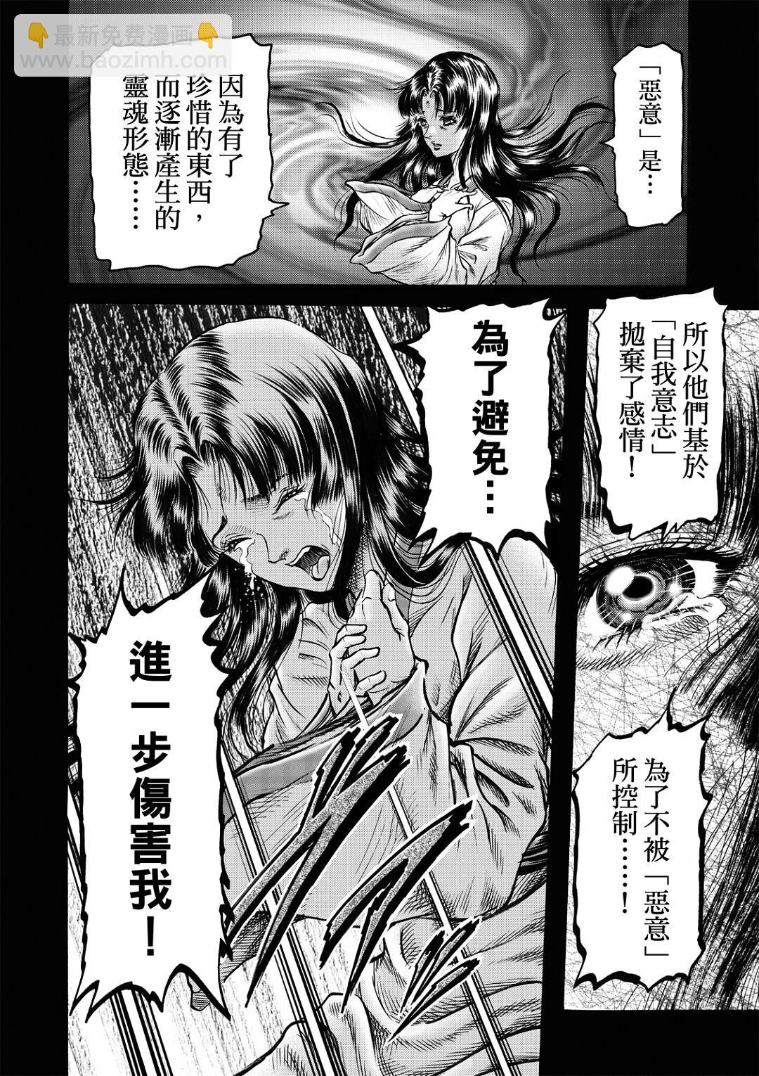 《龙狼传 王霸立国篇》第56话 第14页