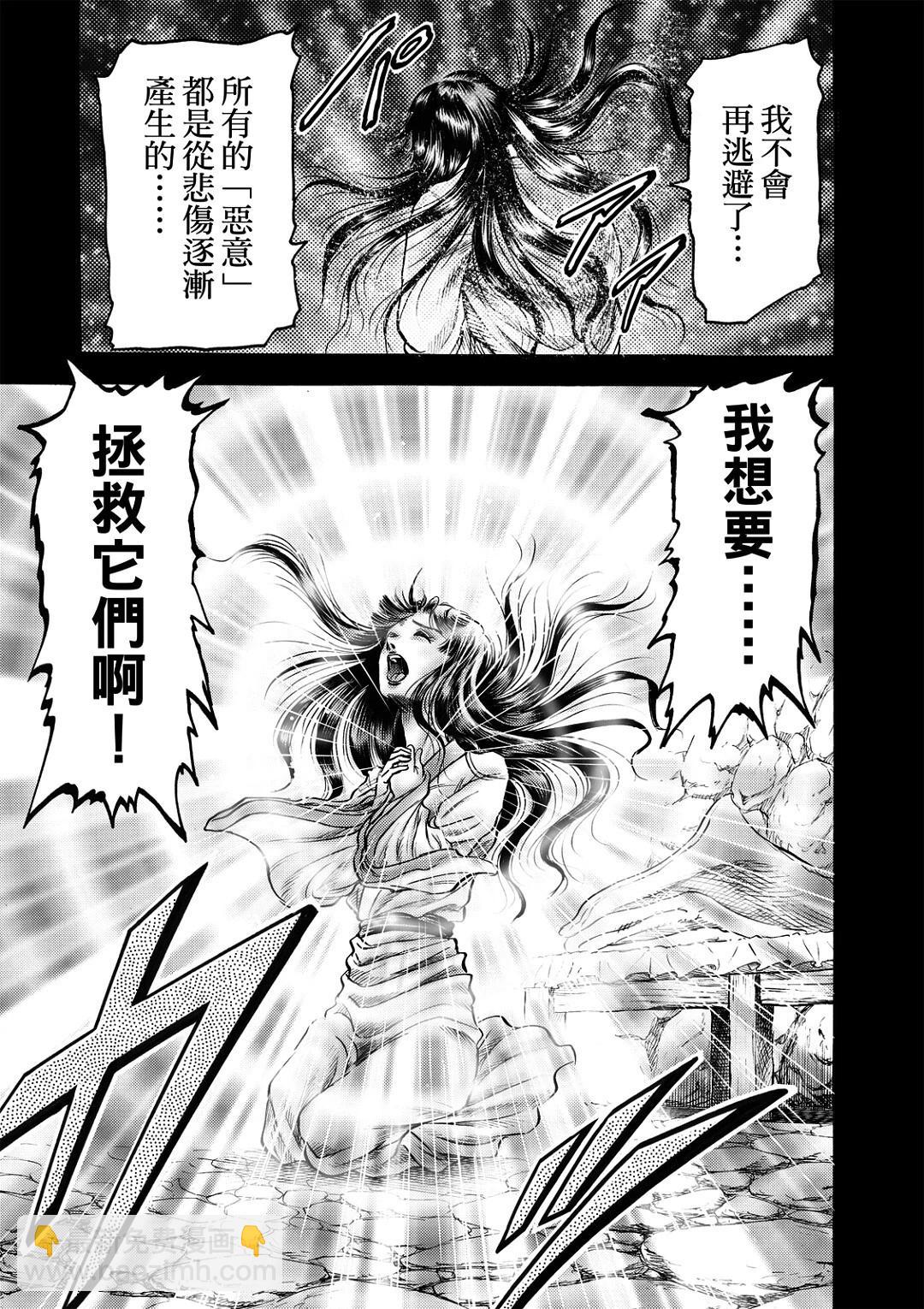 《龙狼传 王霸立国篇》第56话 第15页