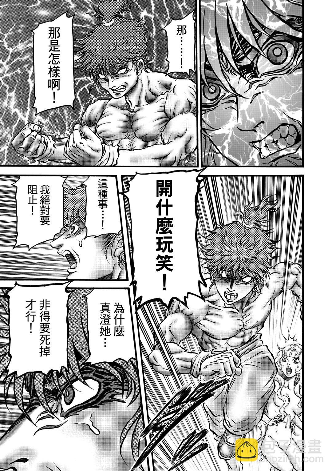 《龙狼传 王霸立国篇》第56话 第19页