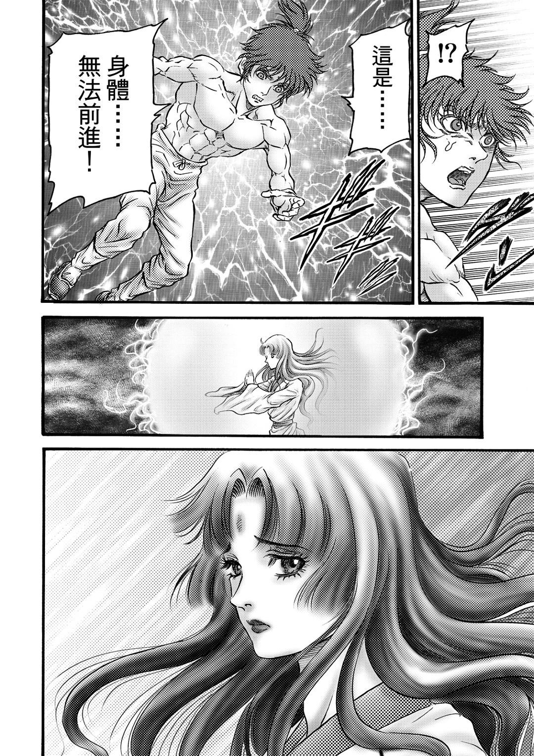 《龙狼传 王霸立国篇》第56话 第20页