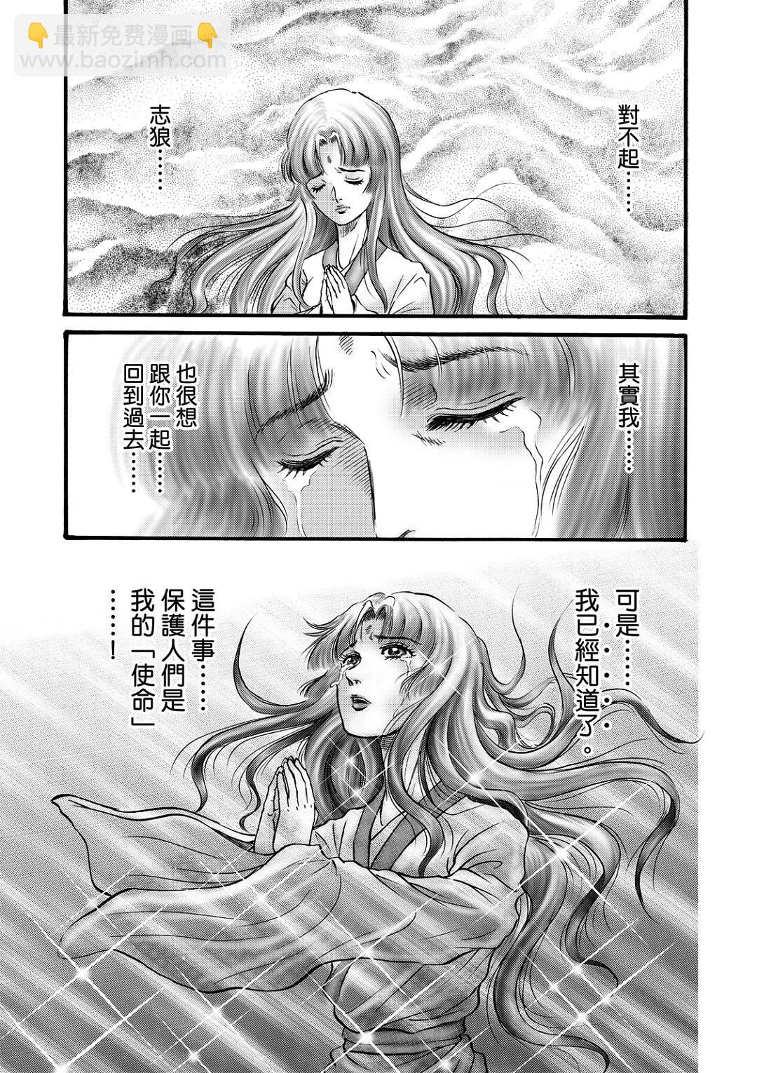 《龙狼传 王霸立国篇》第56话 第23页