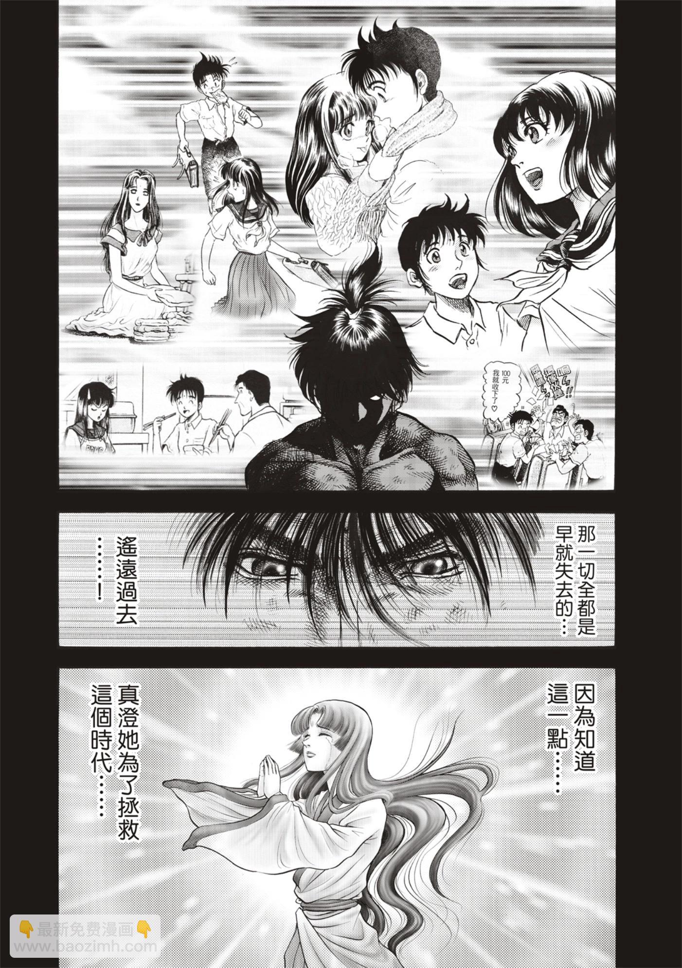 《龙狼传 王霸立国篇》第59话 第11页