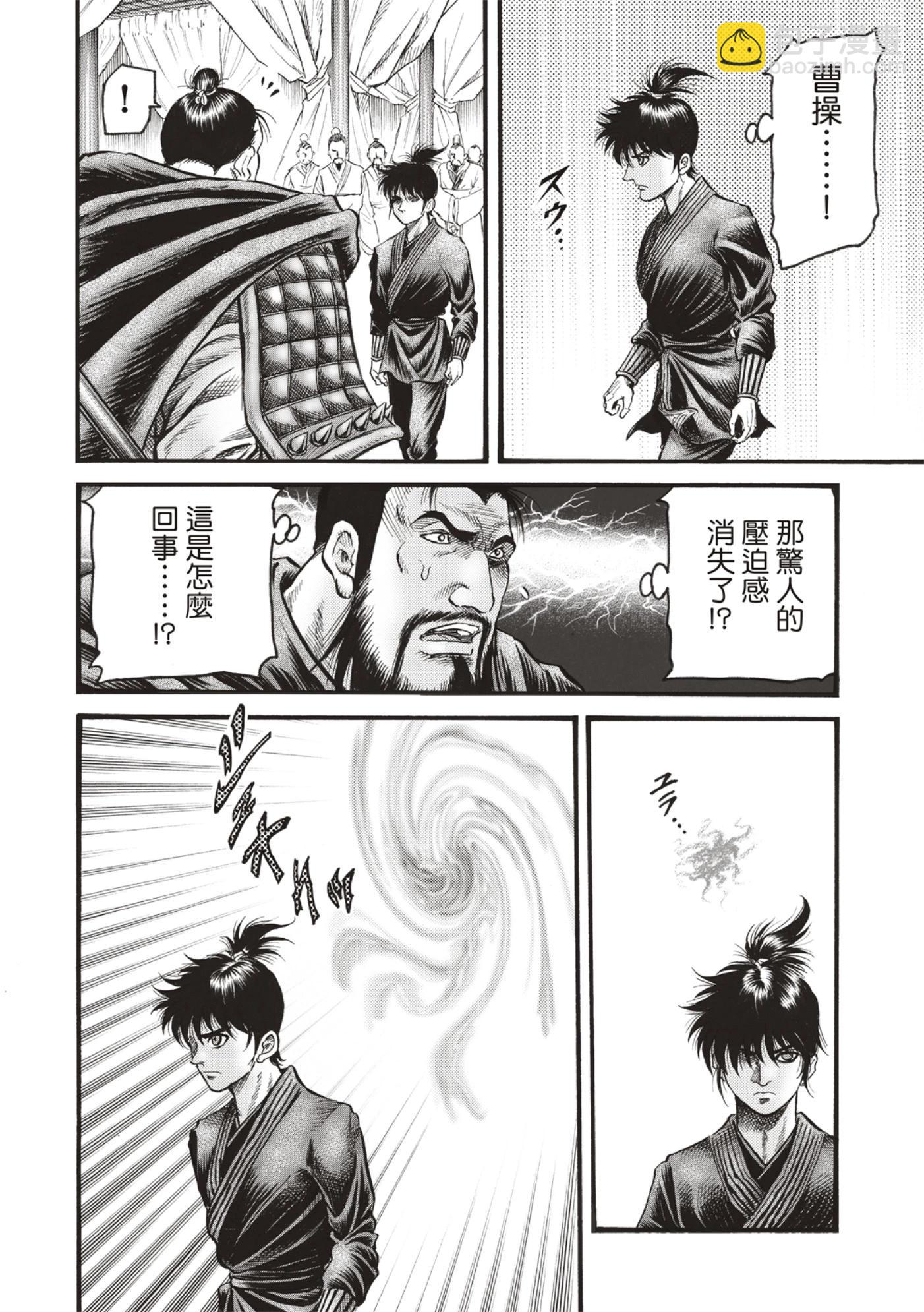 《龙狼传 王霸立国篇》第59话 第18页