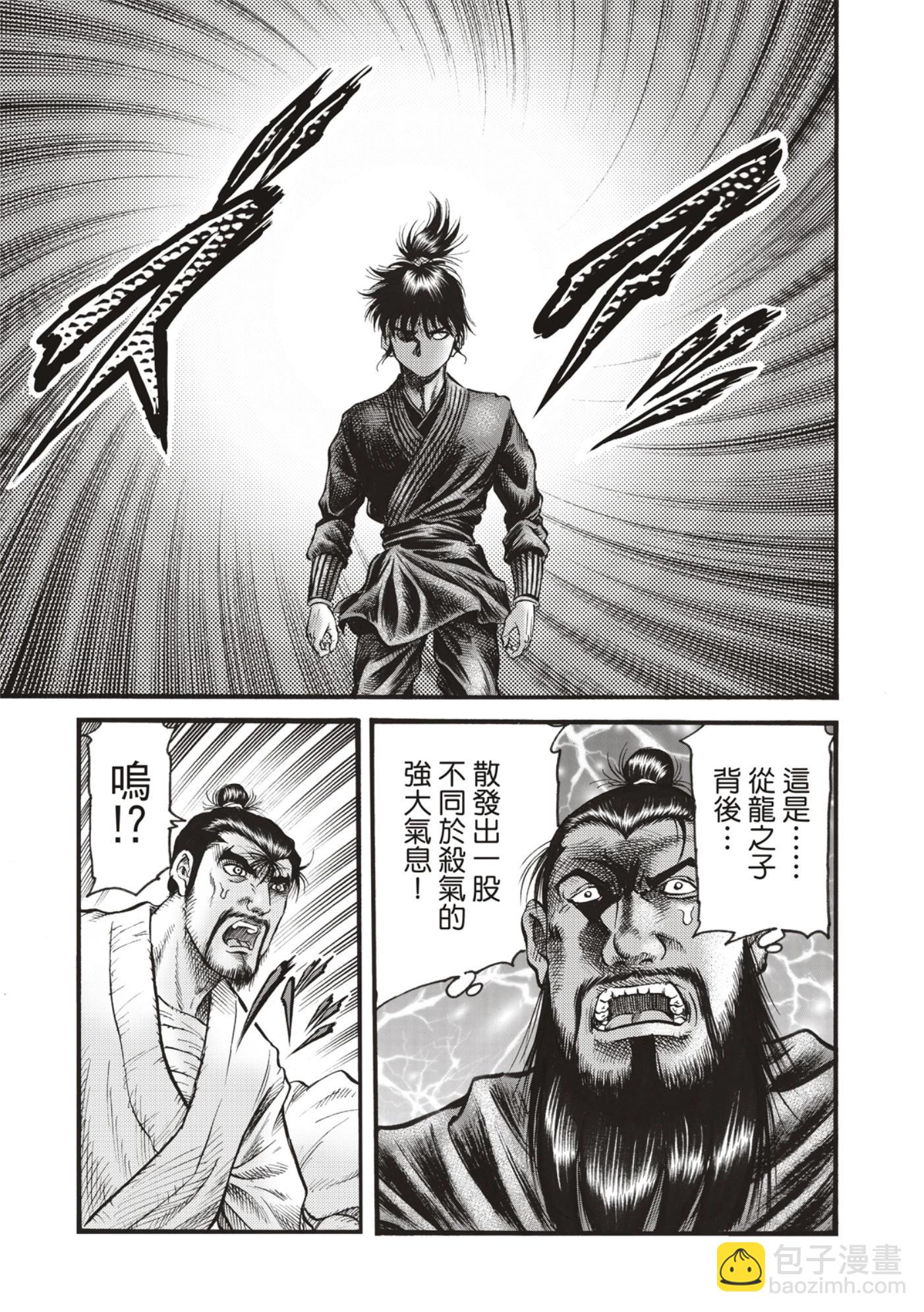 《龙狼传 王霸立国篇》第59话 第19页