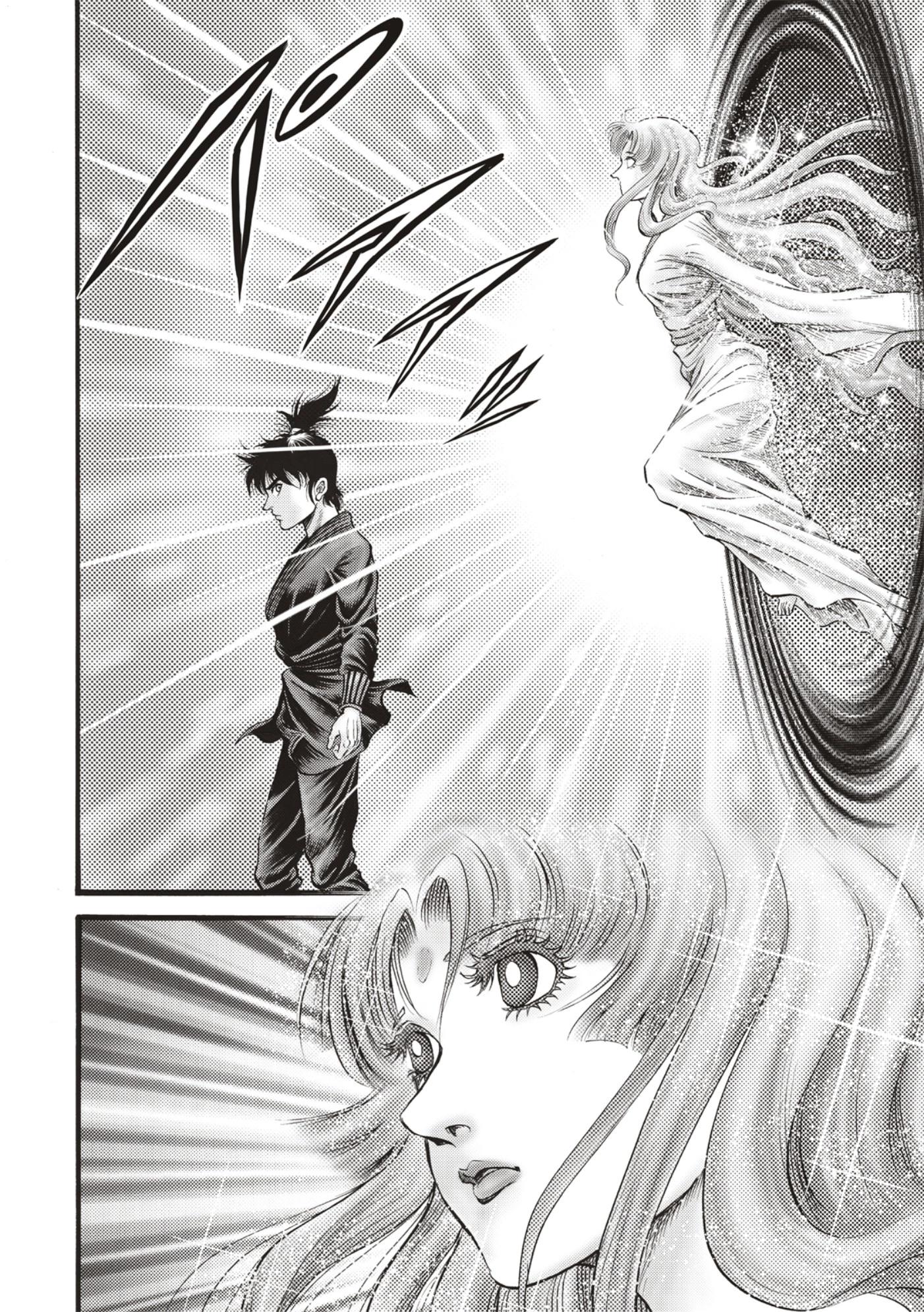 《龙狼传 王霸立国篇》第59话 第20页