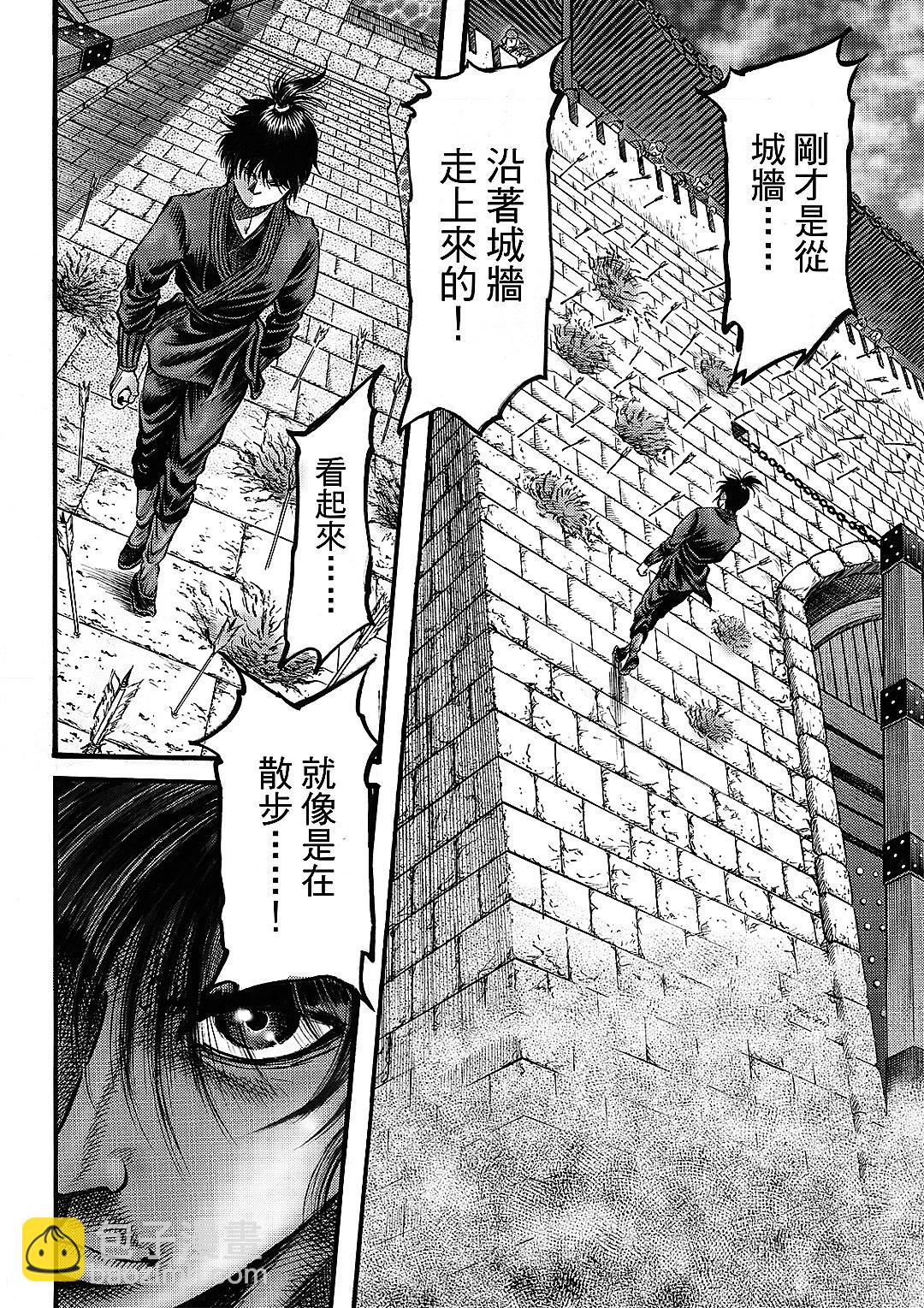《龙狼传 王霸立国篇》第63话 第10页