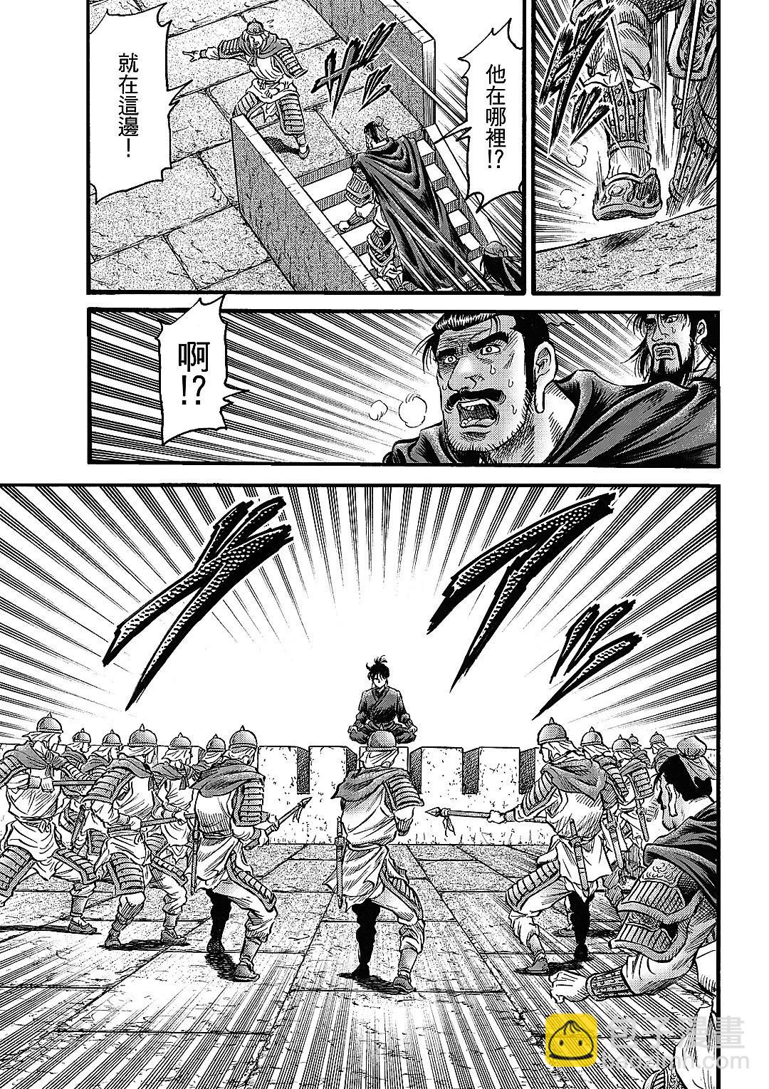 《龙狼传 王霸立国篇》第63话 第7页
