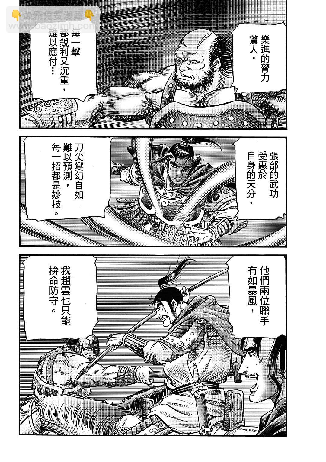 《龙狼传 王霸立国篇》第62话 第12页