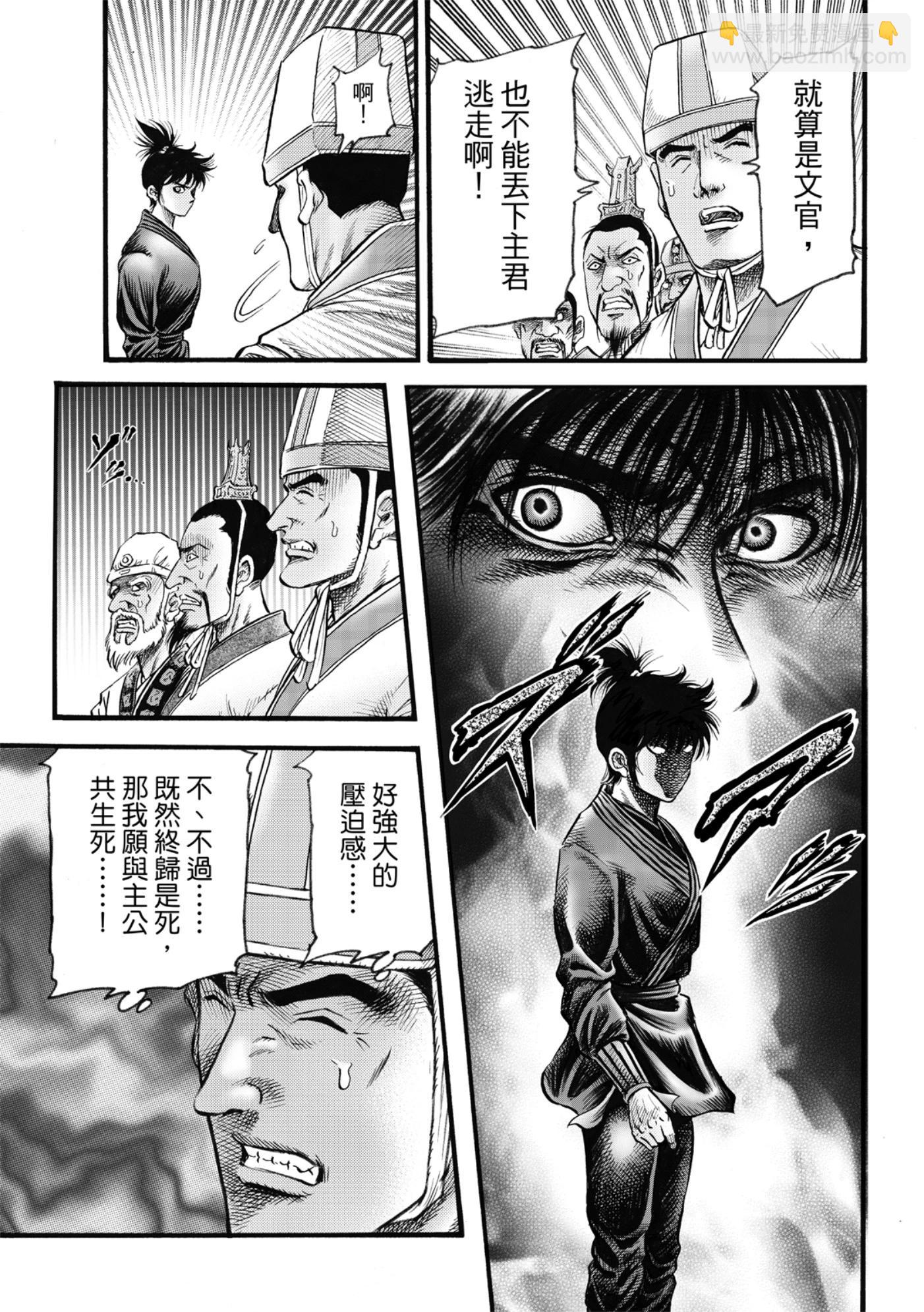 《龙狼传 王霸立国篇》第60话 第13页