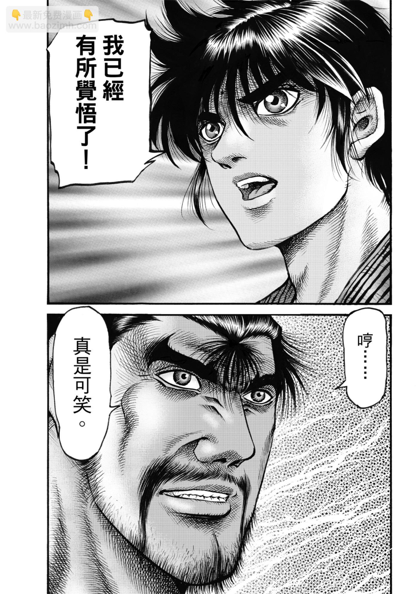 《龙狼传 王霸立国篇》第60话 第25页