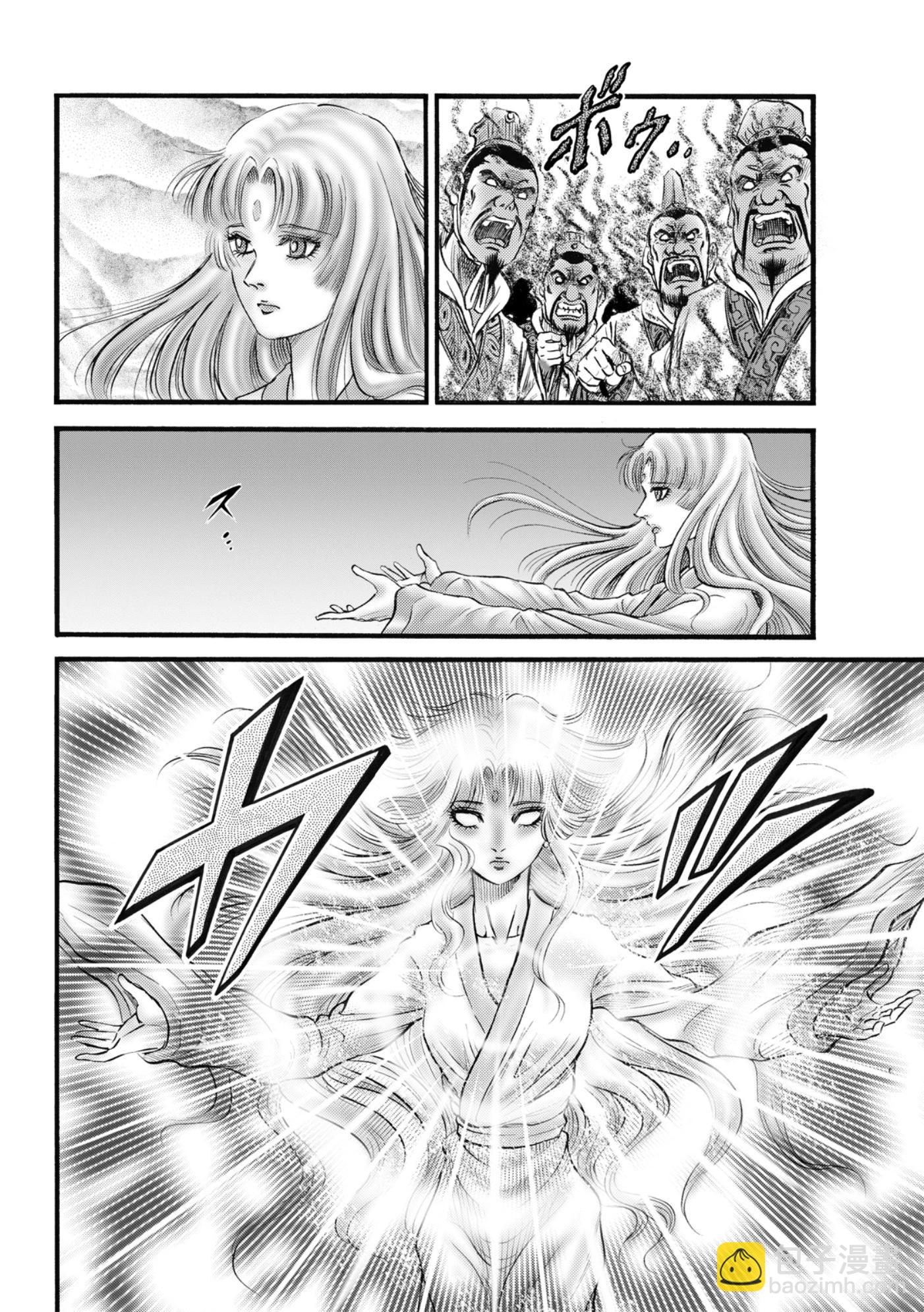 《龙狼传 王霸立国篇》第60话 第8页
