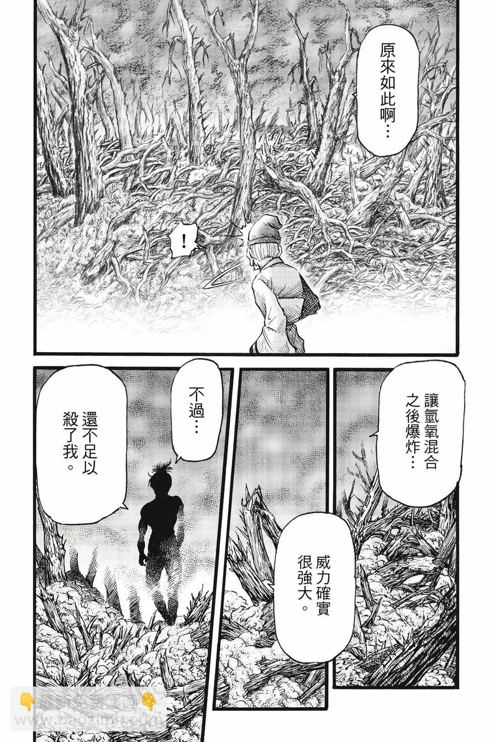 《龙狼传 王霸立国篇》第09卷 第15页