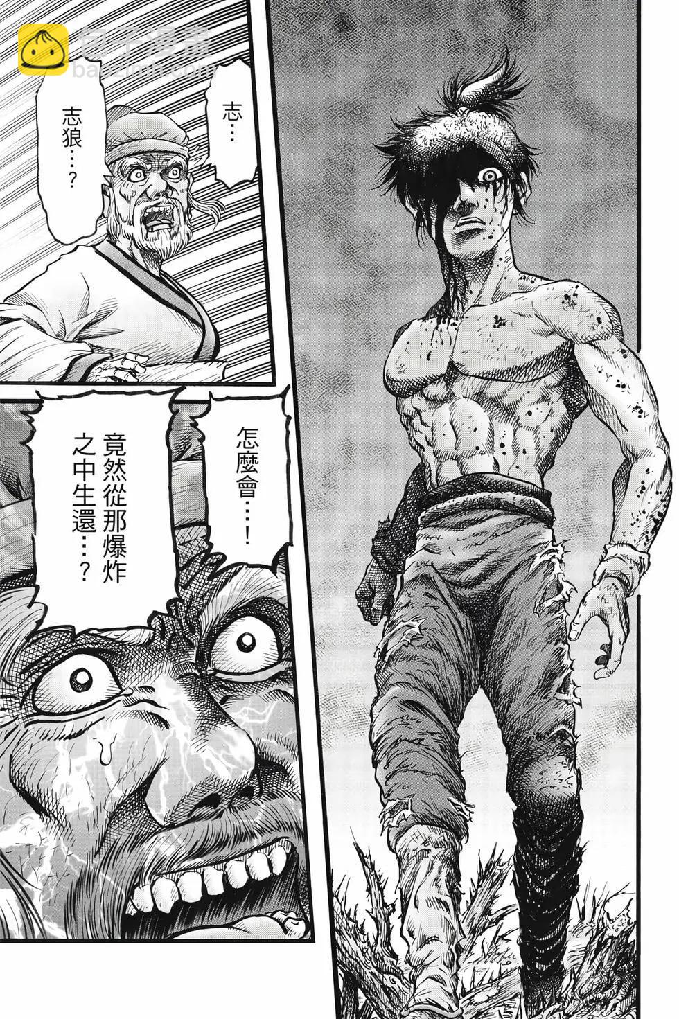 《龙狼传 王霸立国篇》第09卷 第16页