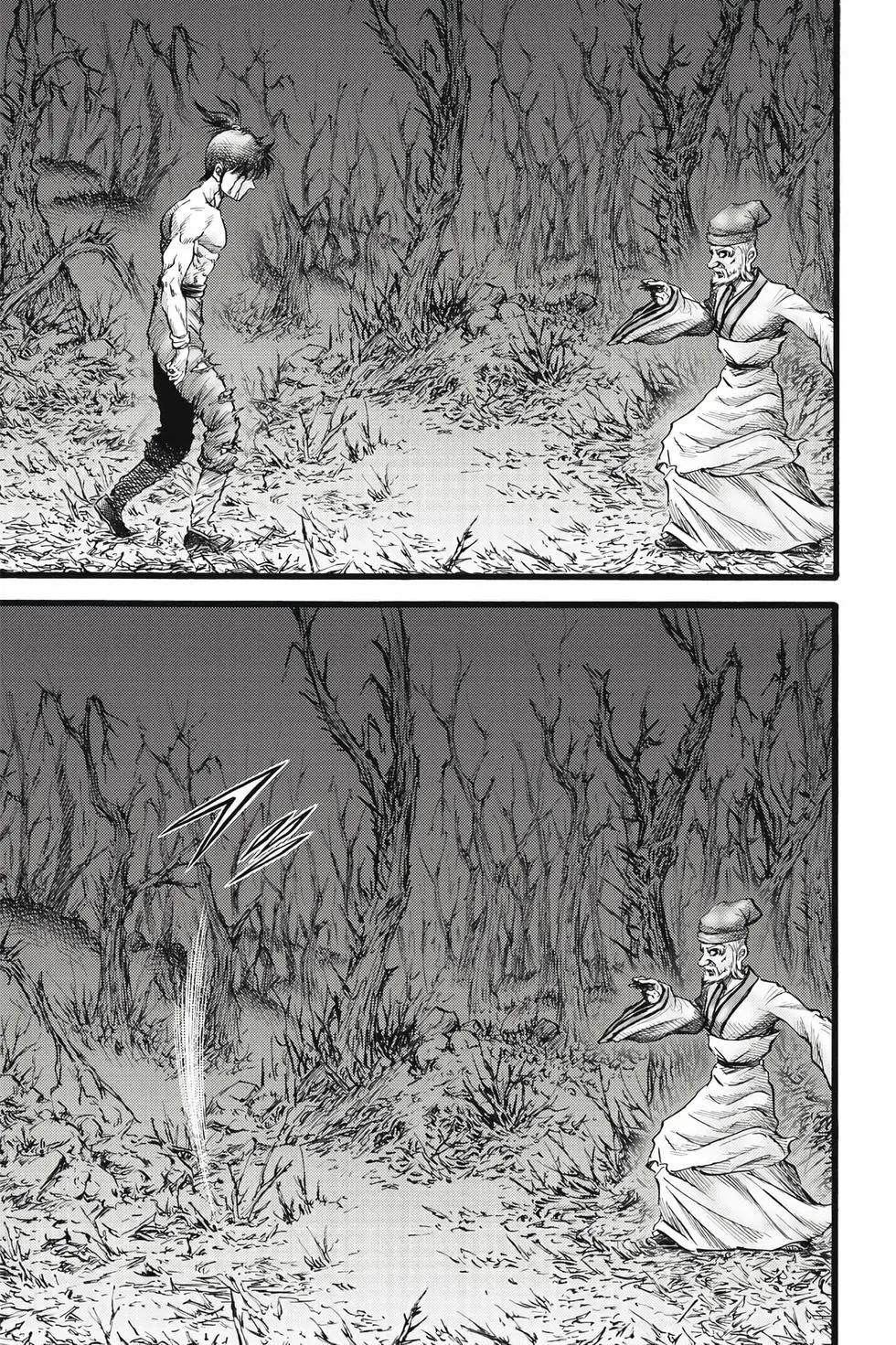 《龙狼传 王霸立国篇》第09卷 第22页