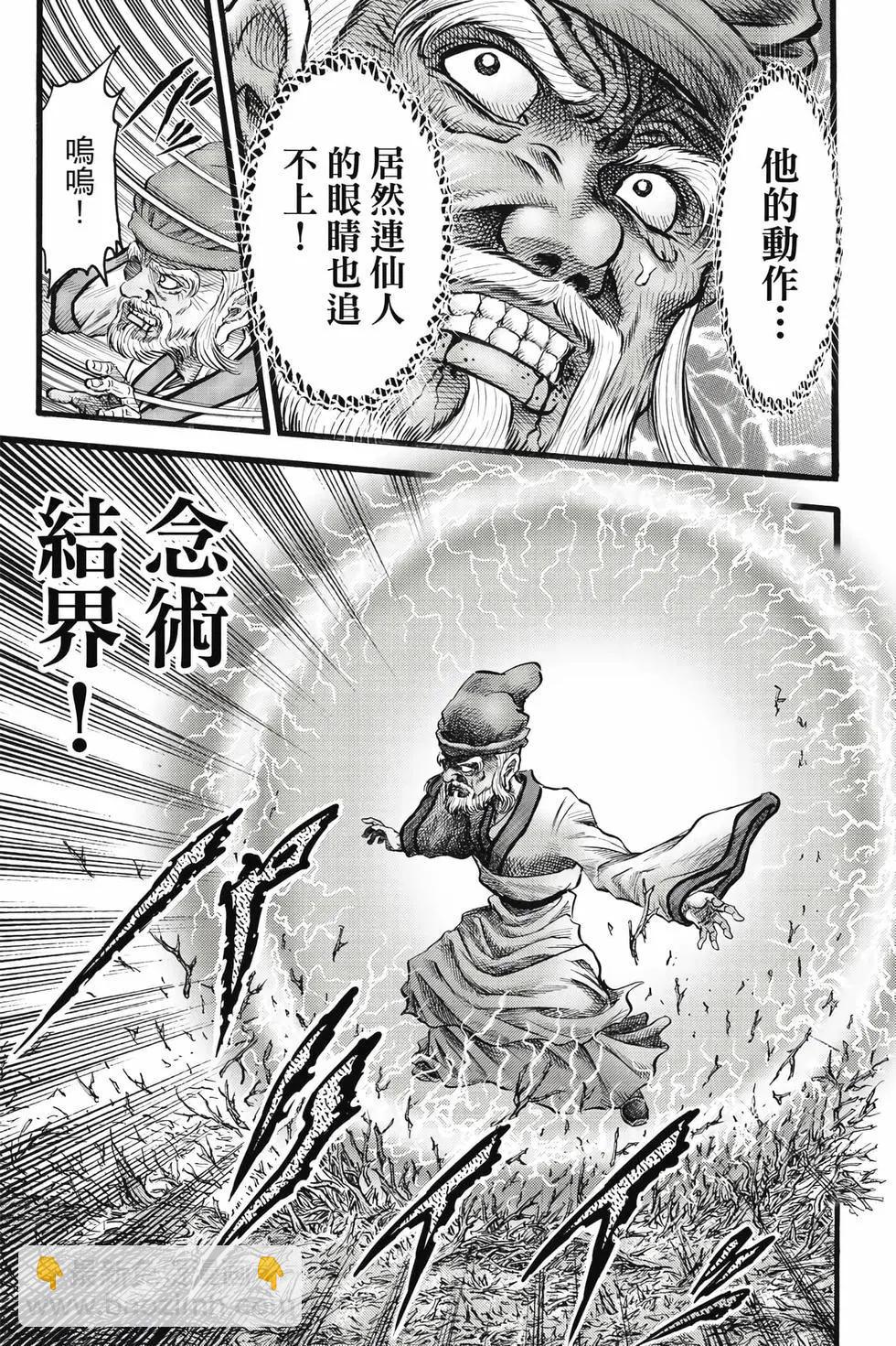 《龙狼传 王霸立国篇》第09卷 第24页