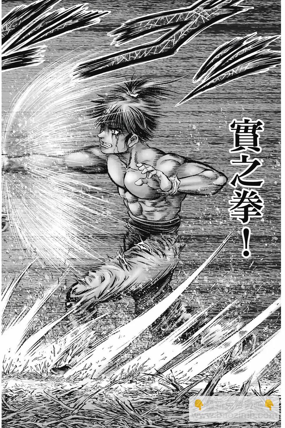 《龙狼传 王霸立国篇》第09卷 第27页