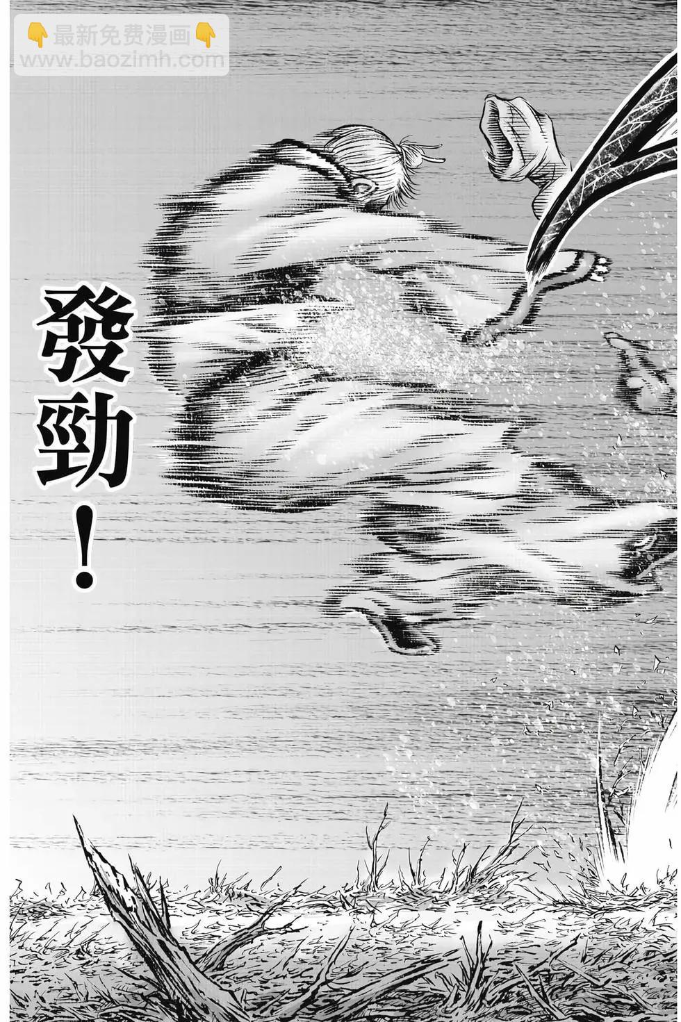 《龙狼传 王霸立国篇》第09卷 第28页