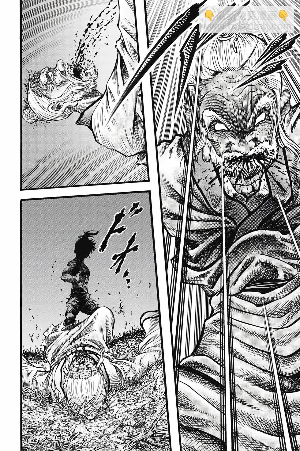 《龙狼传 王霸立国篇》第09卷 第29页