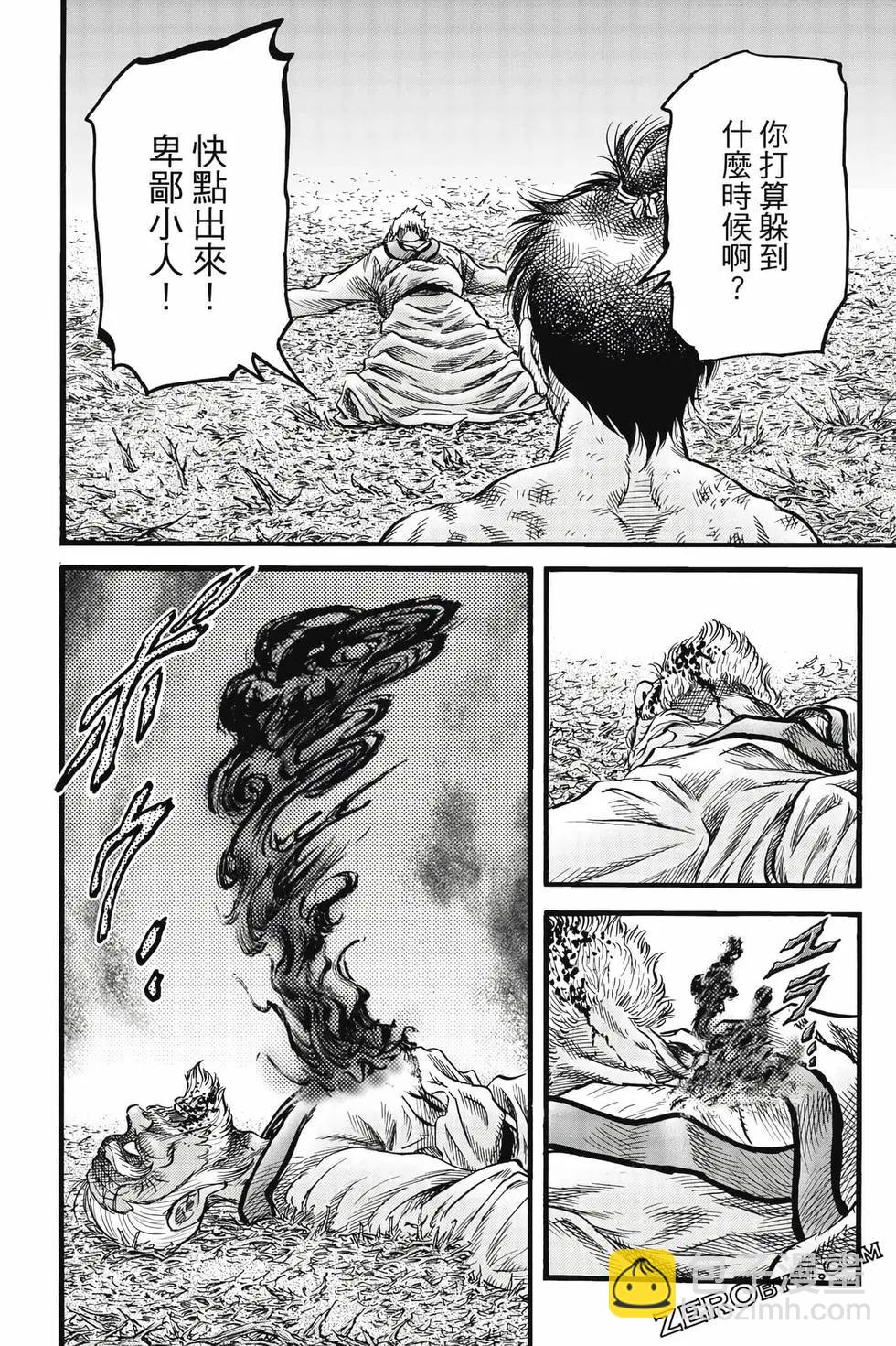 《龙狼传 王霸立国篇》第09卷 第31页