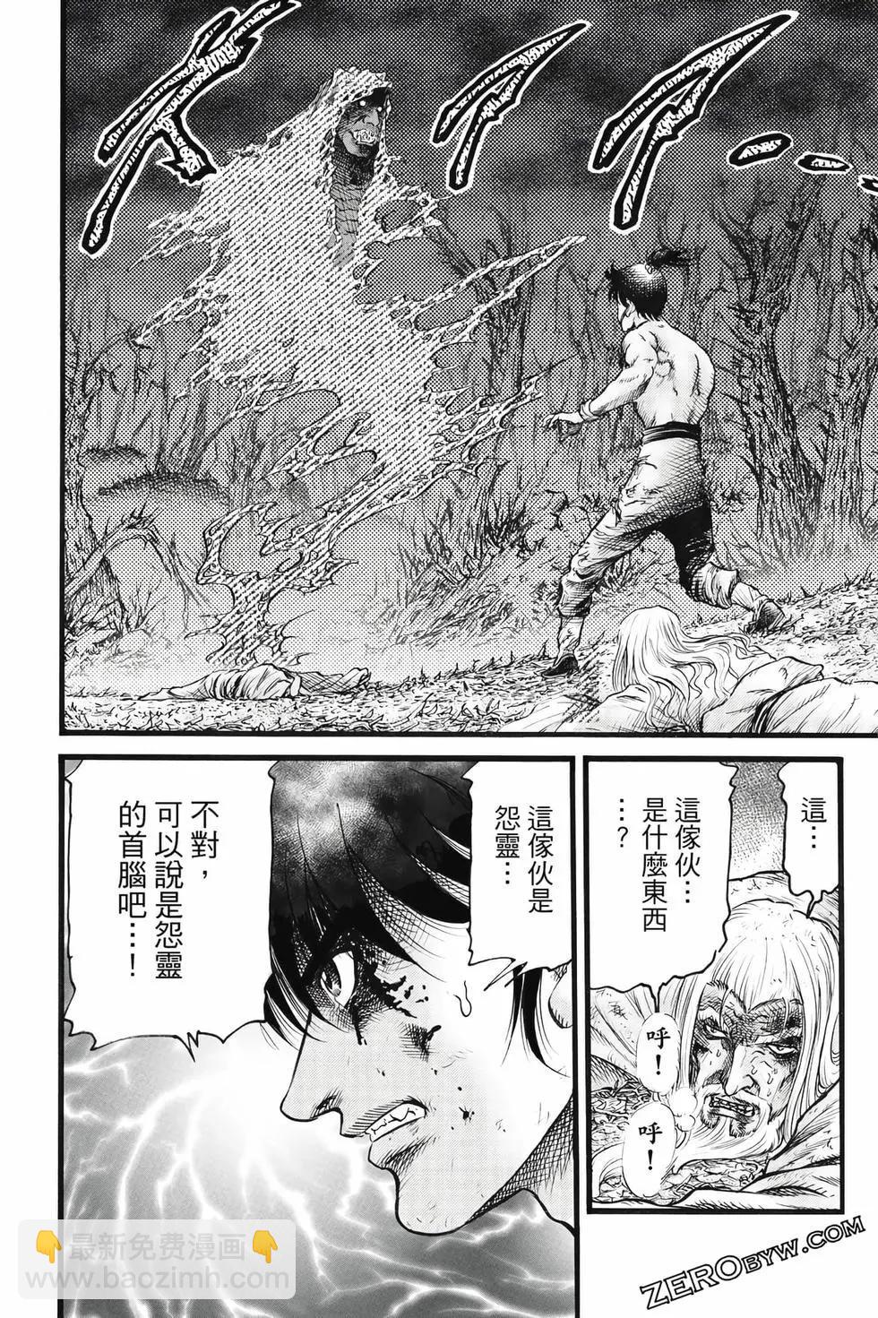 《龙狼传 王霸立国篇》第09卷 第35页