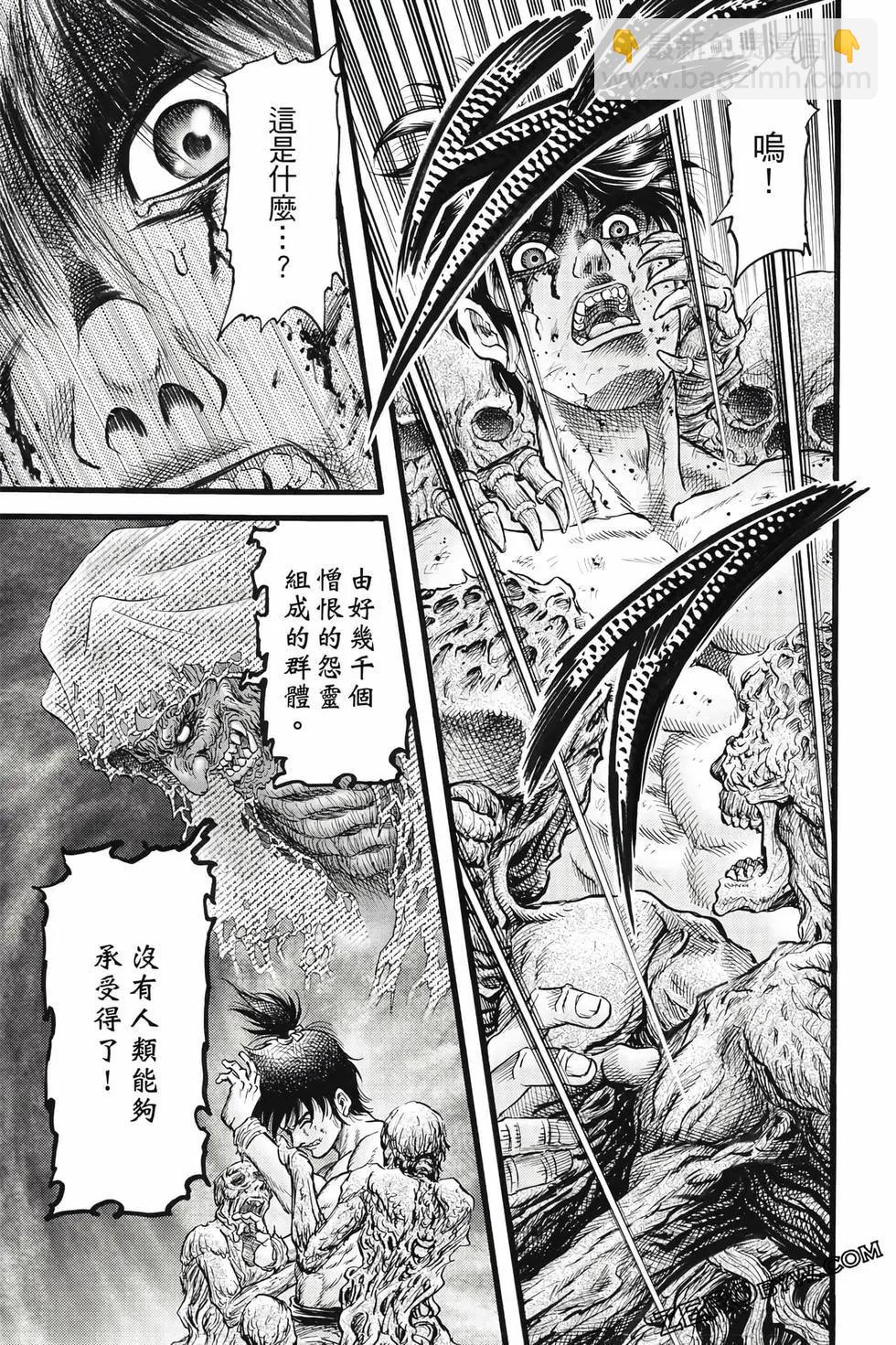 《龙狼传 王霸立国篇》第09卷 第38页