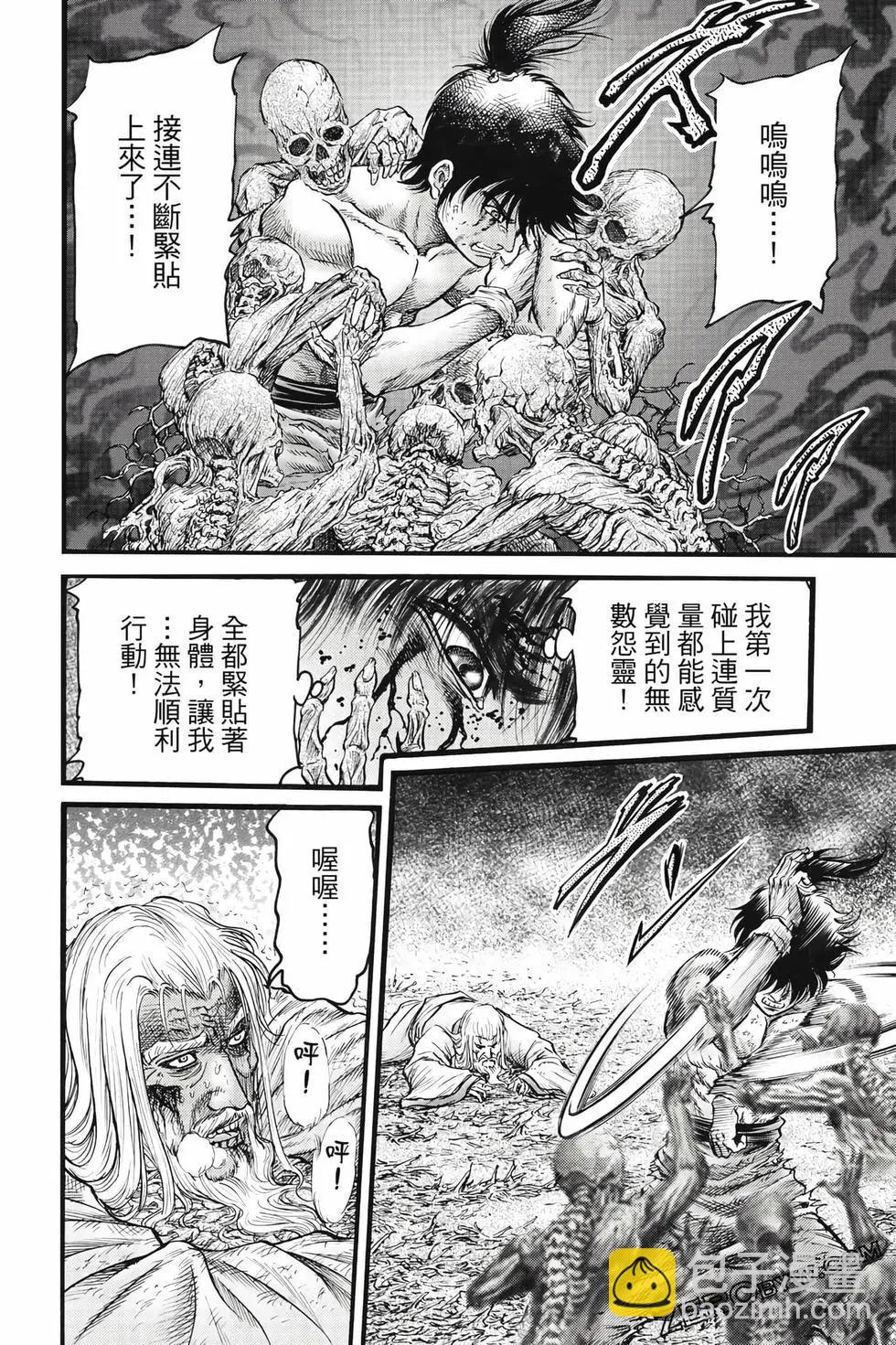 《龙狼传 王霸立国篇》第09卷 第39页