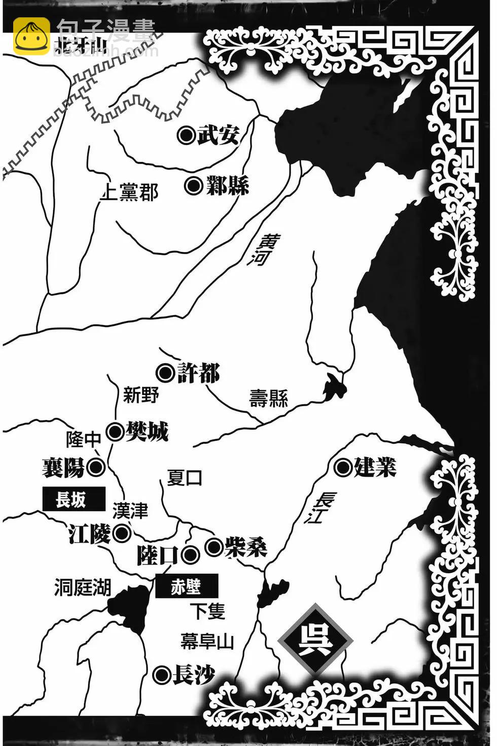 《龙狼传 王霸立国篇》第09卷 第3页