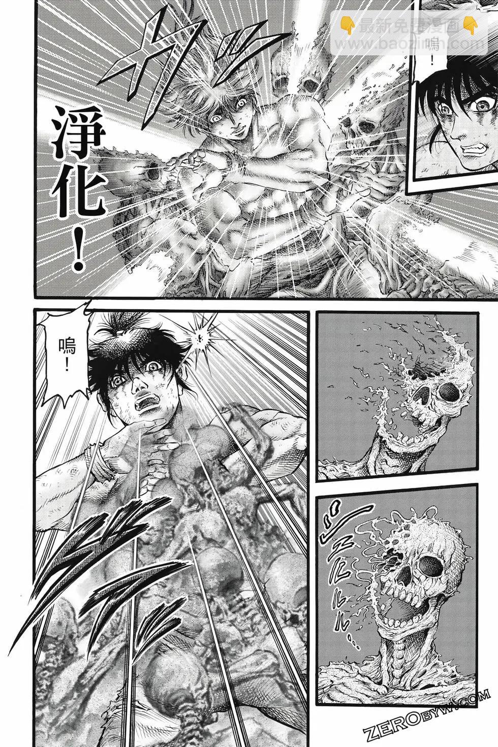 《龙狼传 王霸立国篇》第09卷 第41页