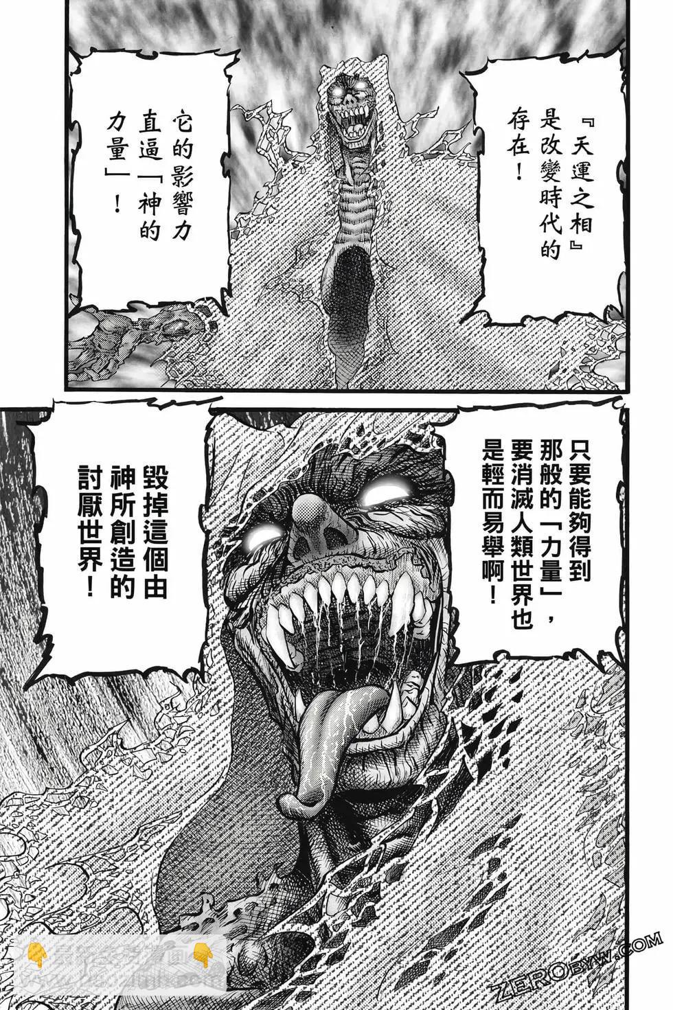 《龙狼传 王霸立国篇》第09卷 第44页