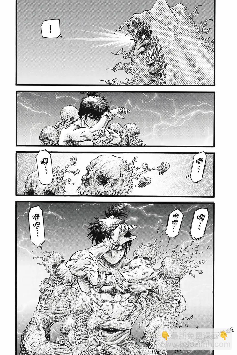 《龙狼传 王霸立国篇》第09卷 第45页