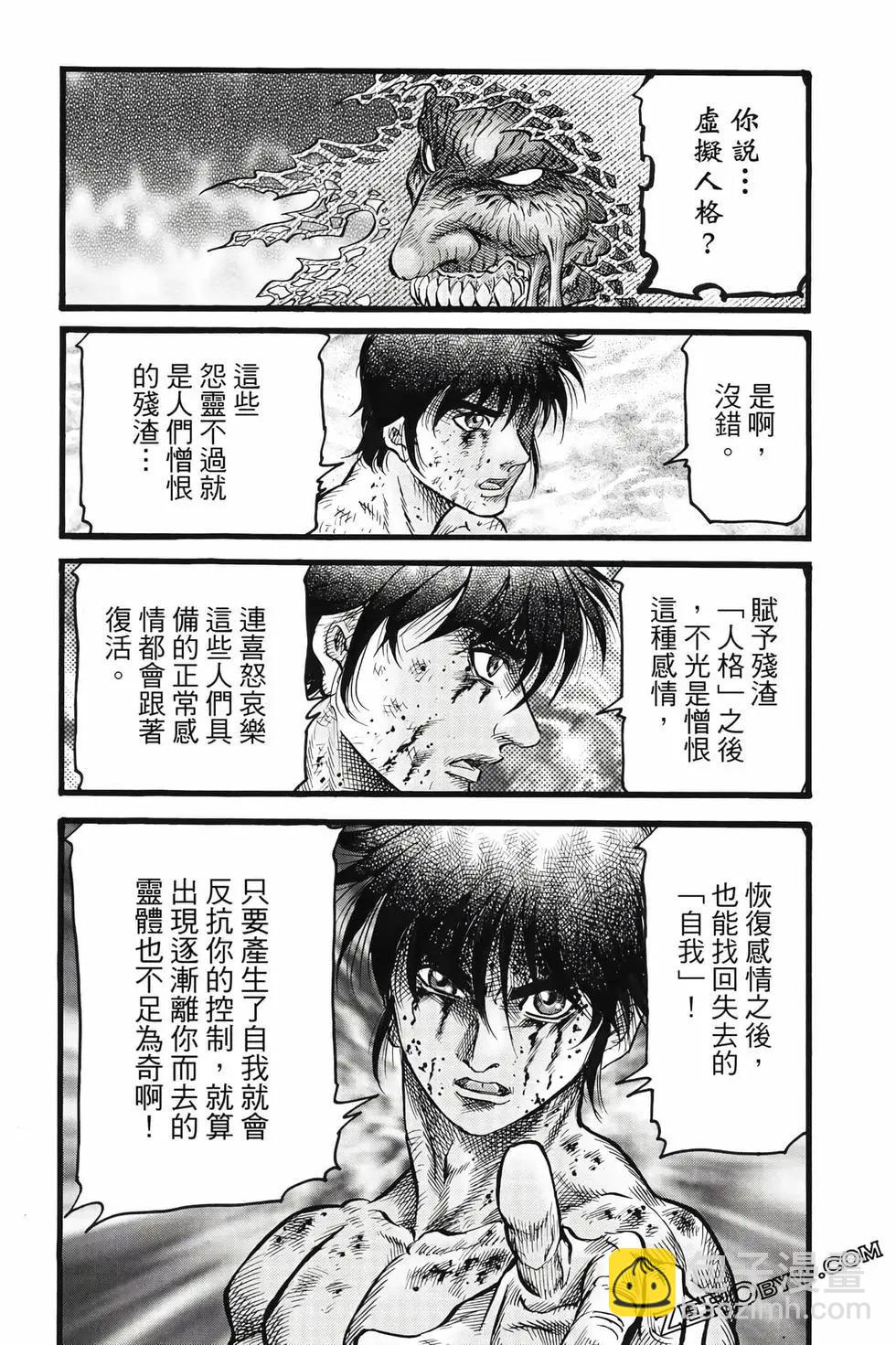 《龙狼传 王霸立国篇》第09卷 第47页