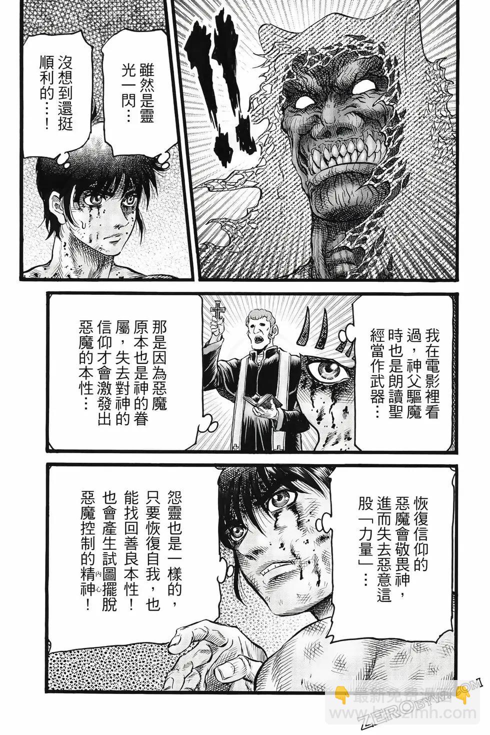 《龙狼传 王霸立国篇》第09卷 第48页