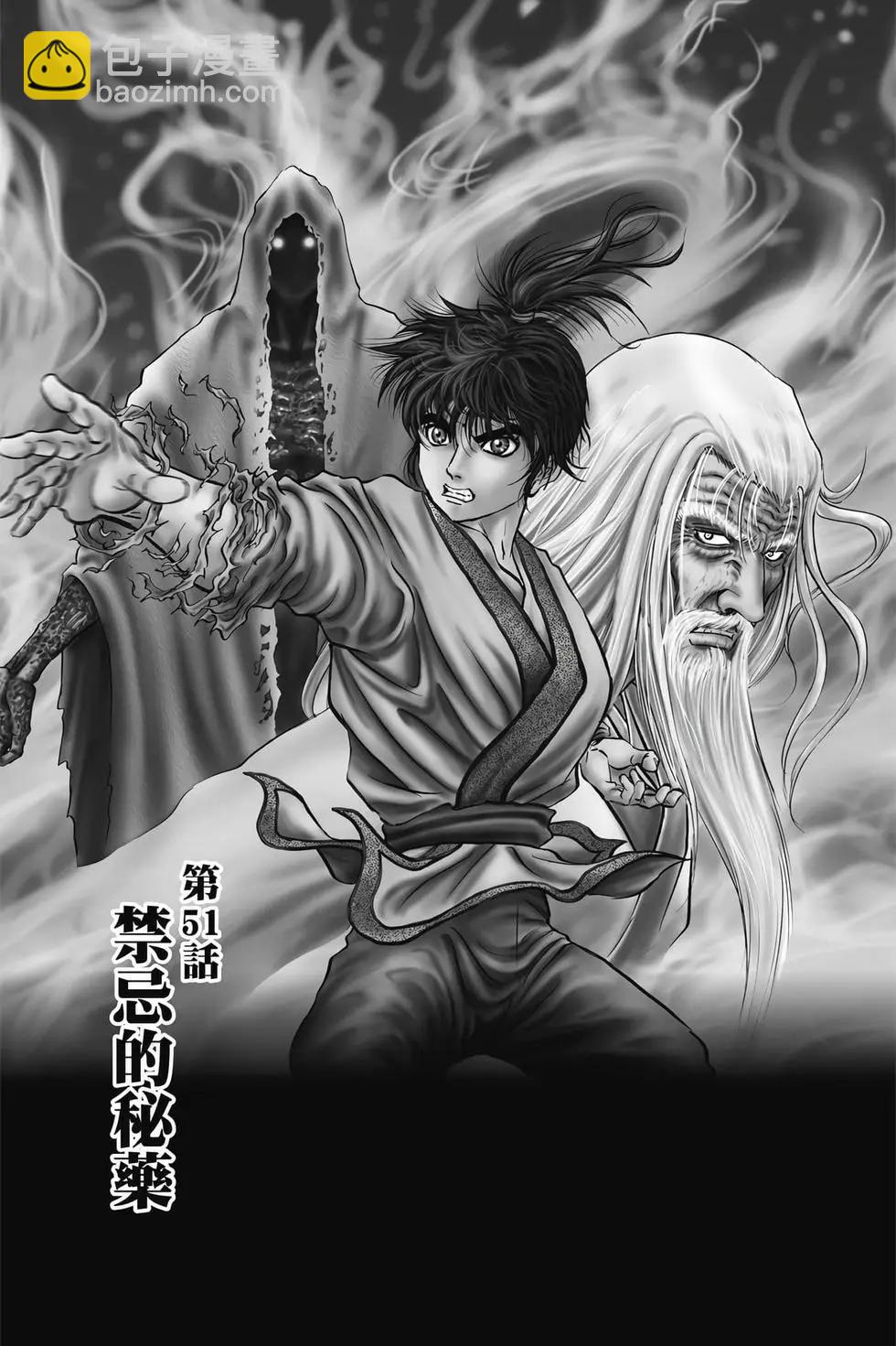《龙狼传 王霸立国篇》第09卷 第6页