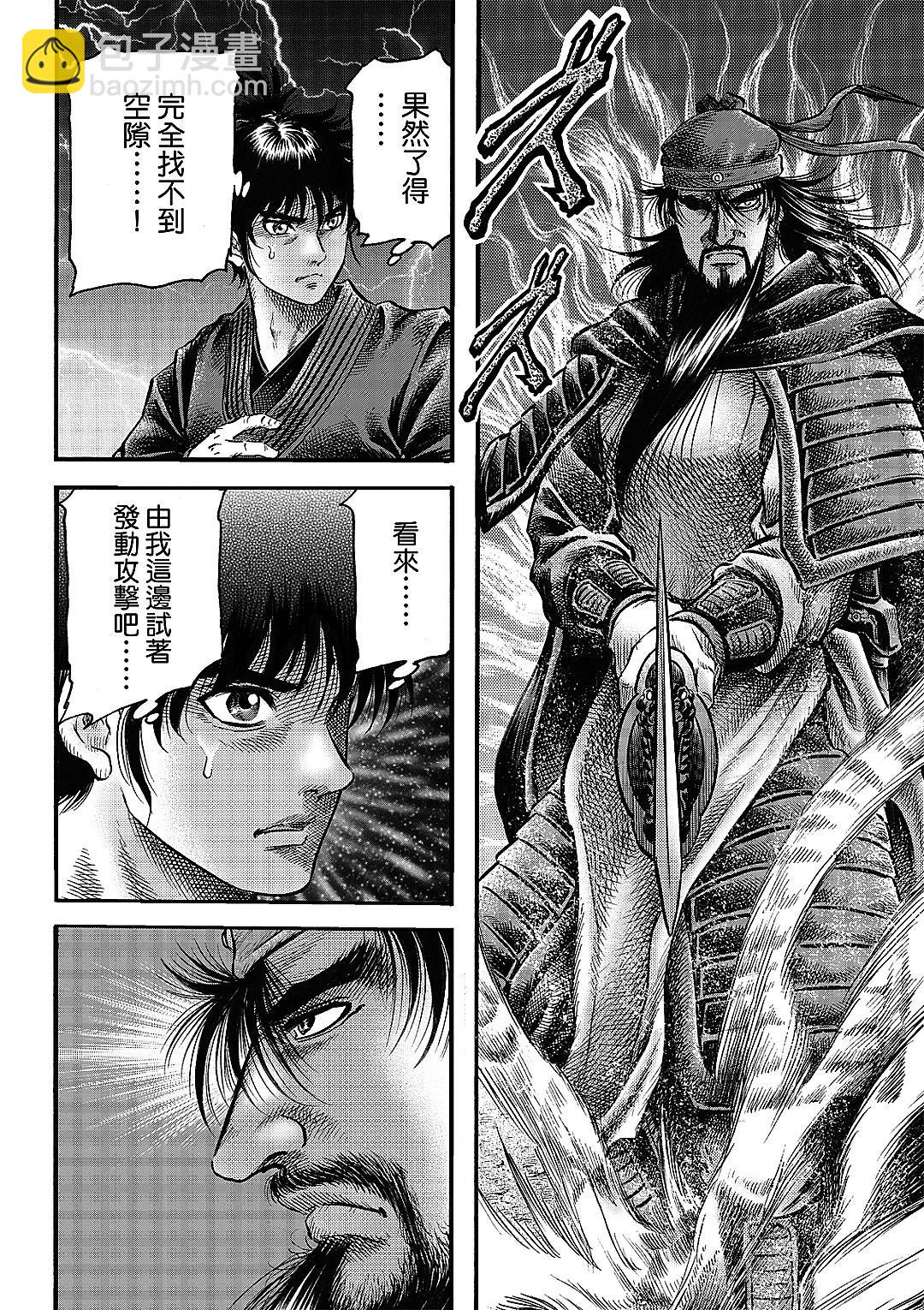 《龙狼传 王霸立国篇》第65话 第12页