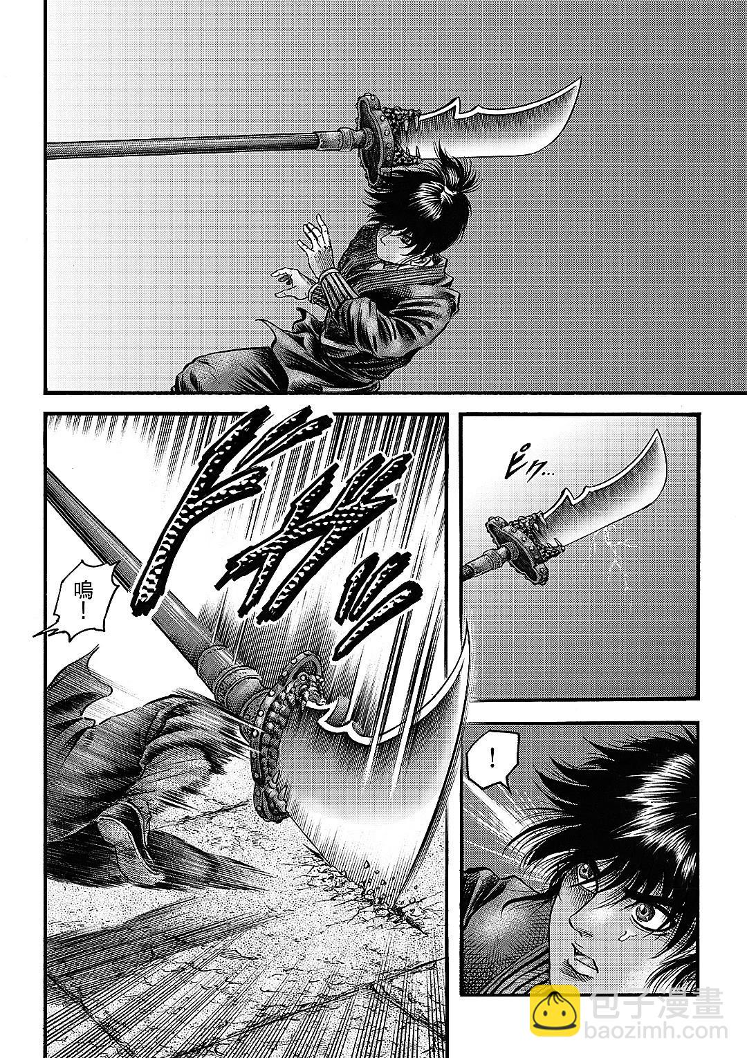 《龙狼传 王霸立国篇》第65话 第14页