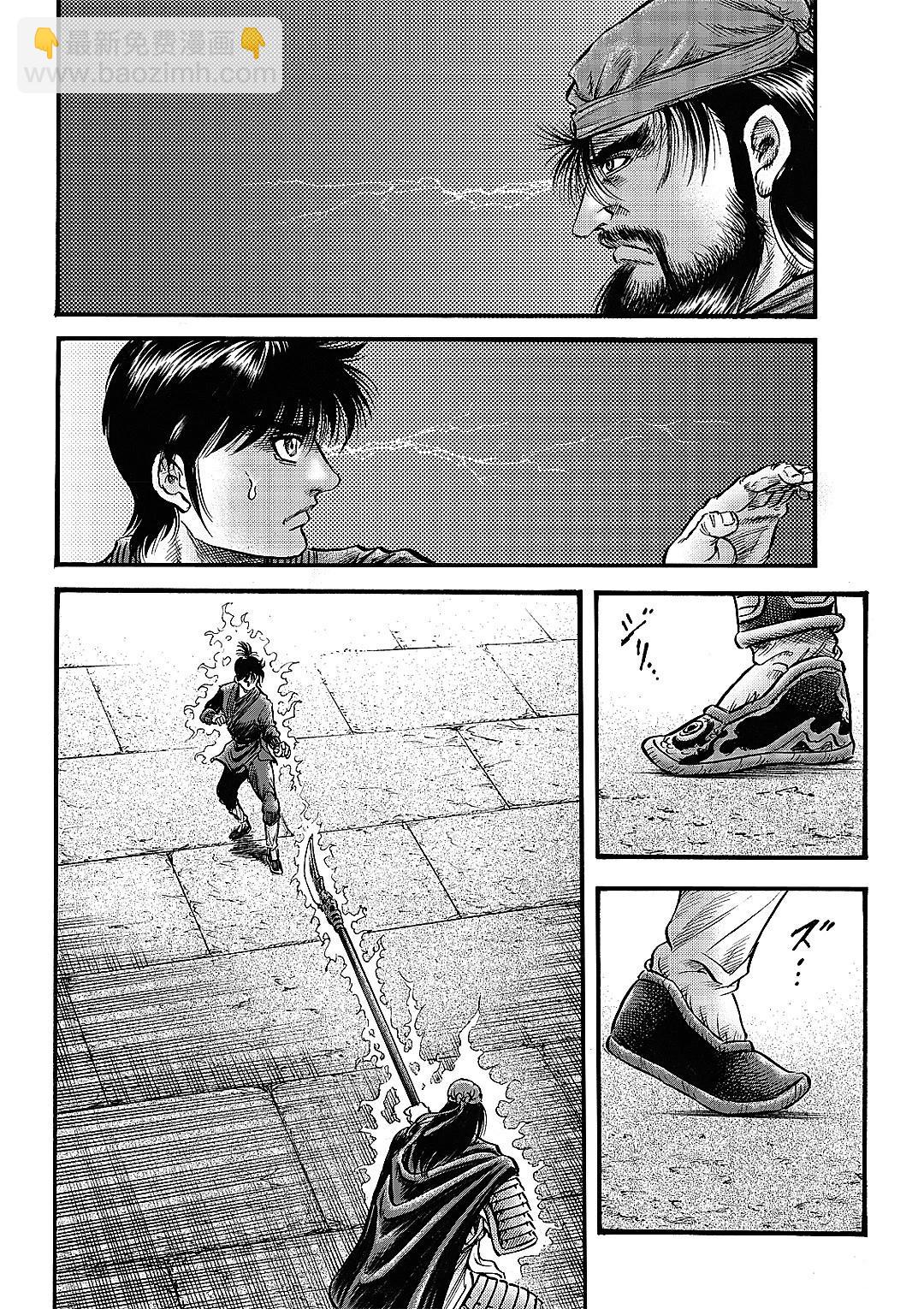 《龙狼传 王霸立国篇》第65话 第8页