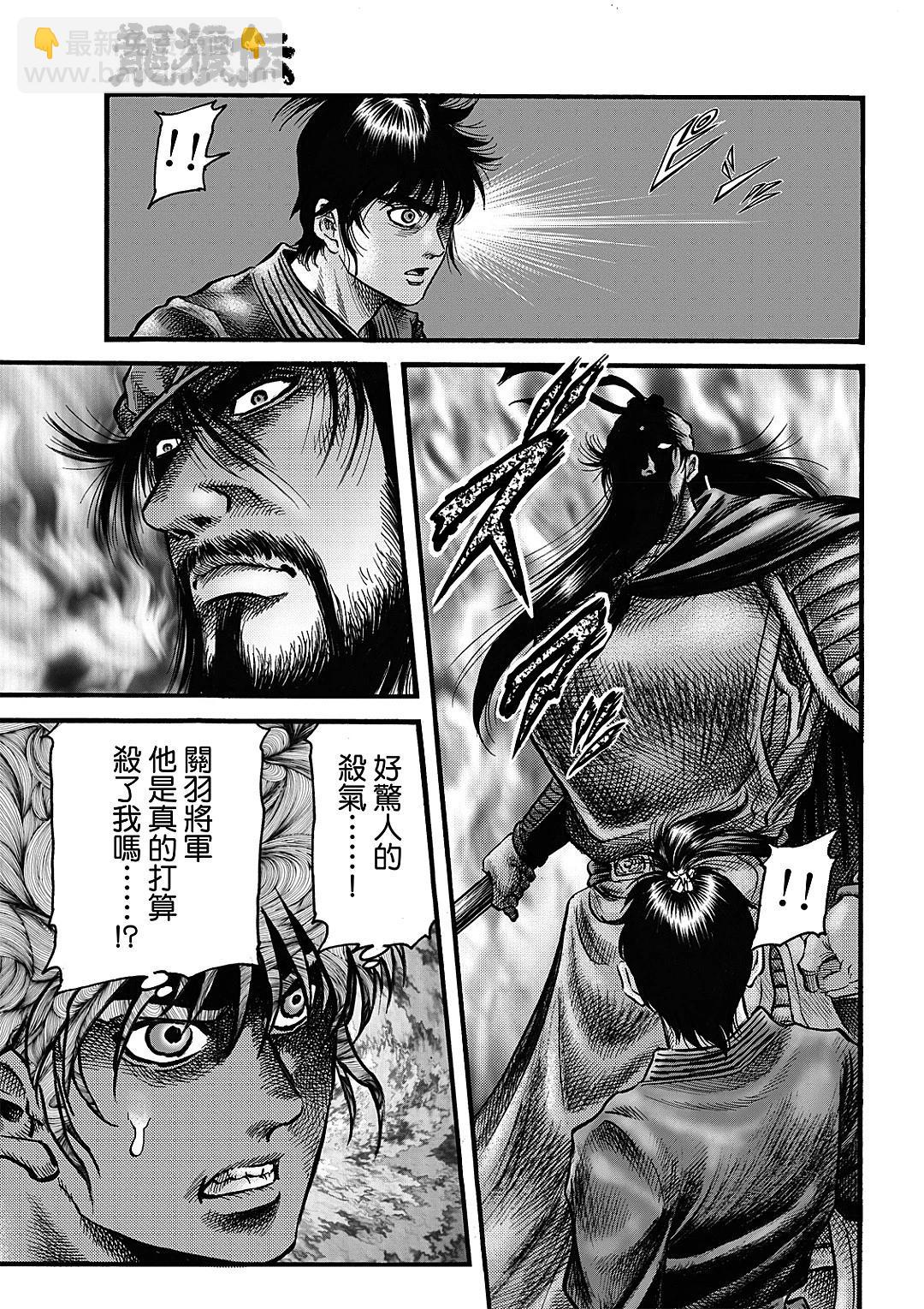 《龙狼传 王霸立国篇》第64话 第11页