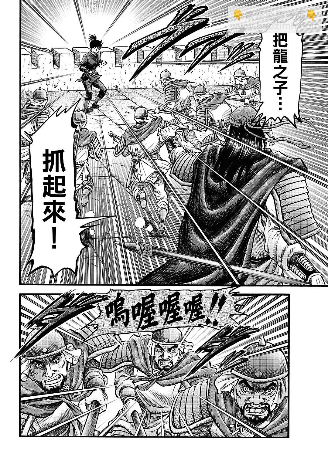 《龙狼传 王霸立国篇》第64话 第6页