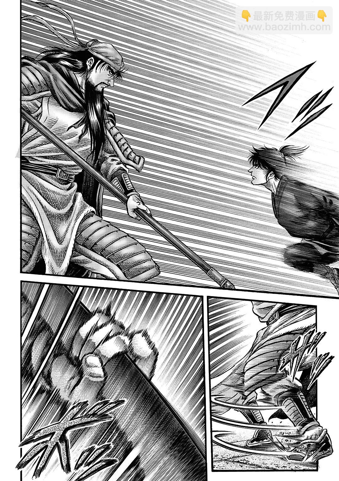 《龙狼传 王霸立国篇》第66话 第13页