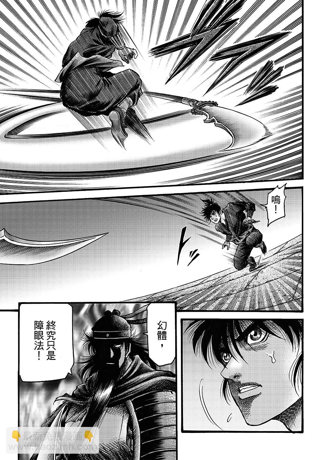 《龙狼传 王霸立国篇》第66话 第6页