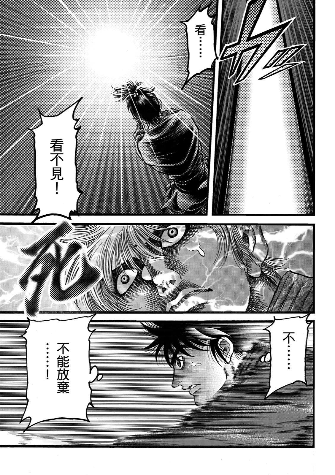 《龙狼传 王霸立国篇》第68话 第19页
