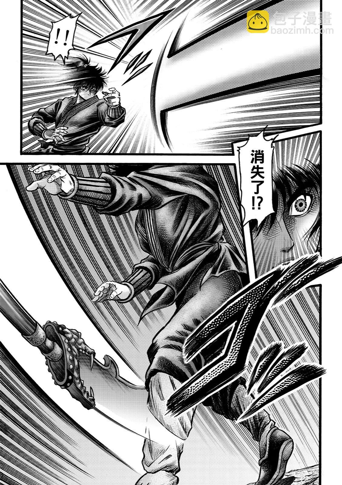 《龙狼传 王霸立国篇》第68话 第7页