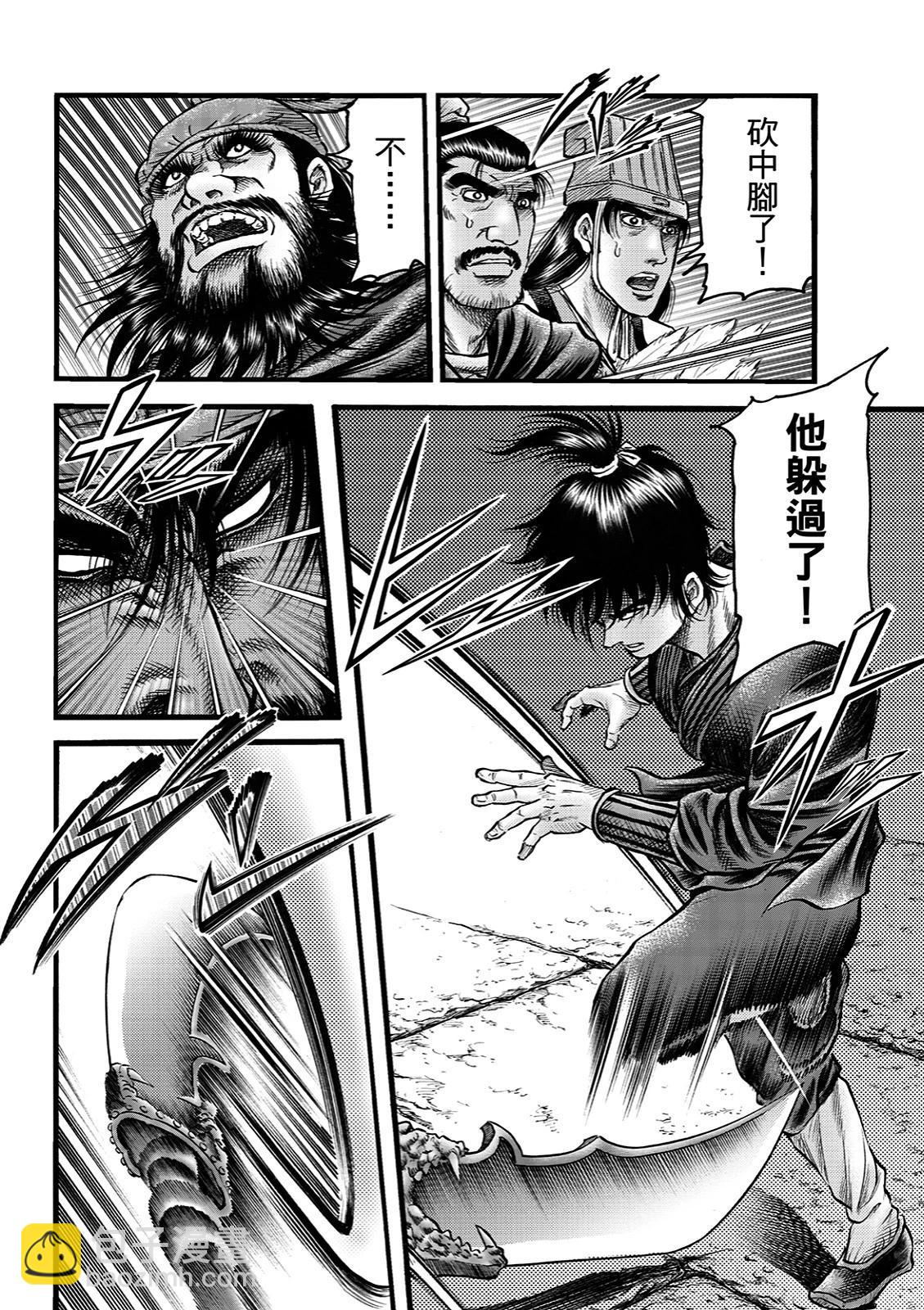 《龙狼传 王霸立国篇》第68话 第8页