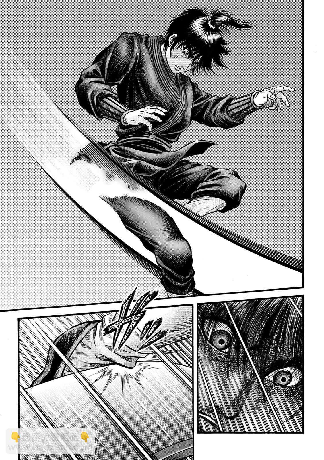 《龙狼传 王霸立国篇》第68话 第9页