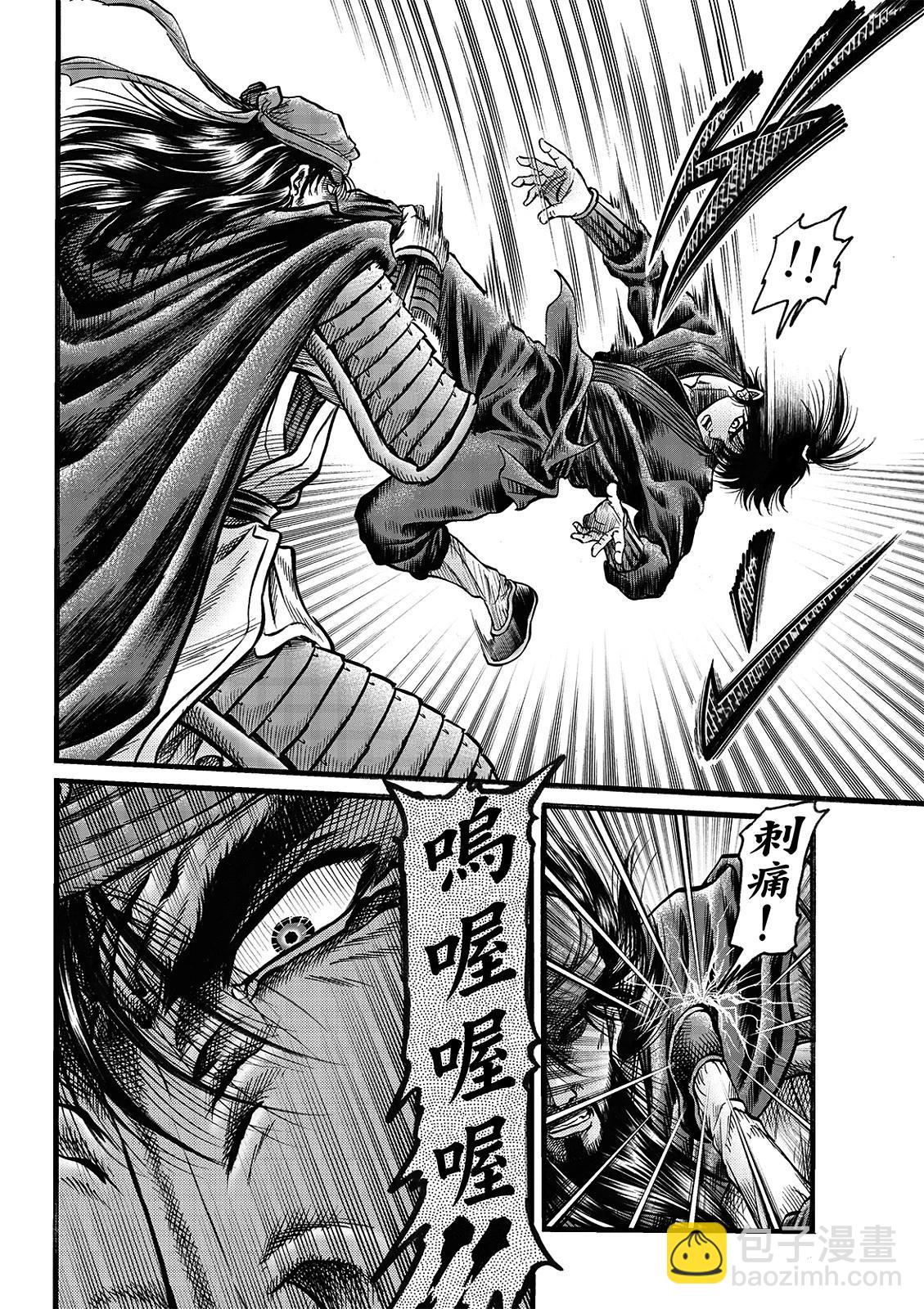 《龙狼传 王霸立国篇》第69话 第8页