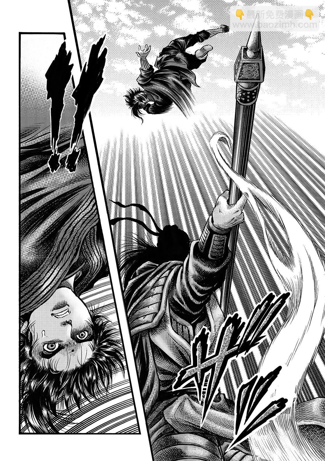 《龙狼传 王霸立国篇》第67话 第13页
